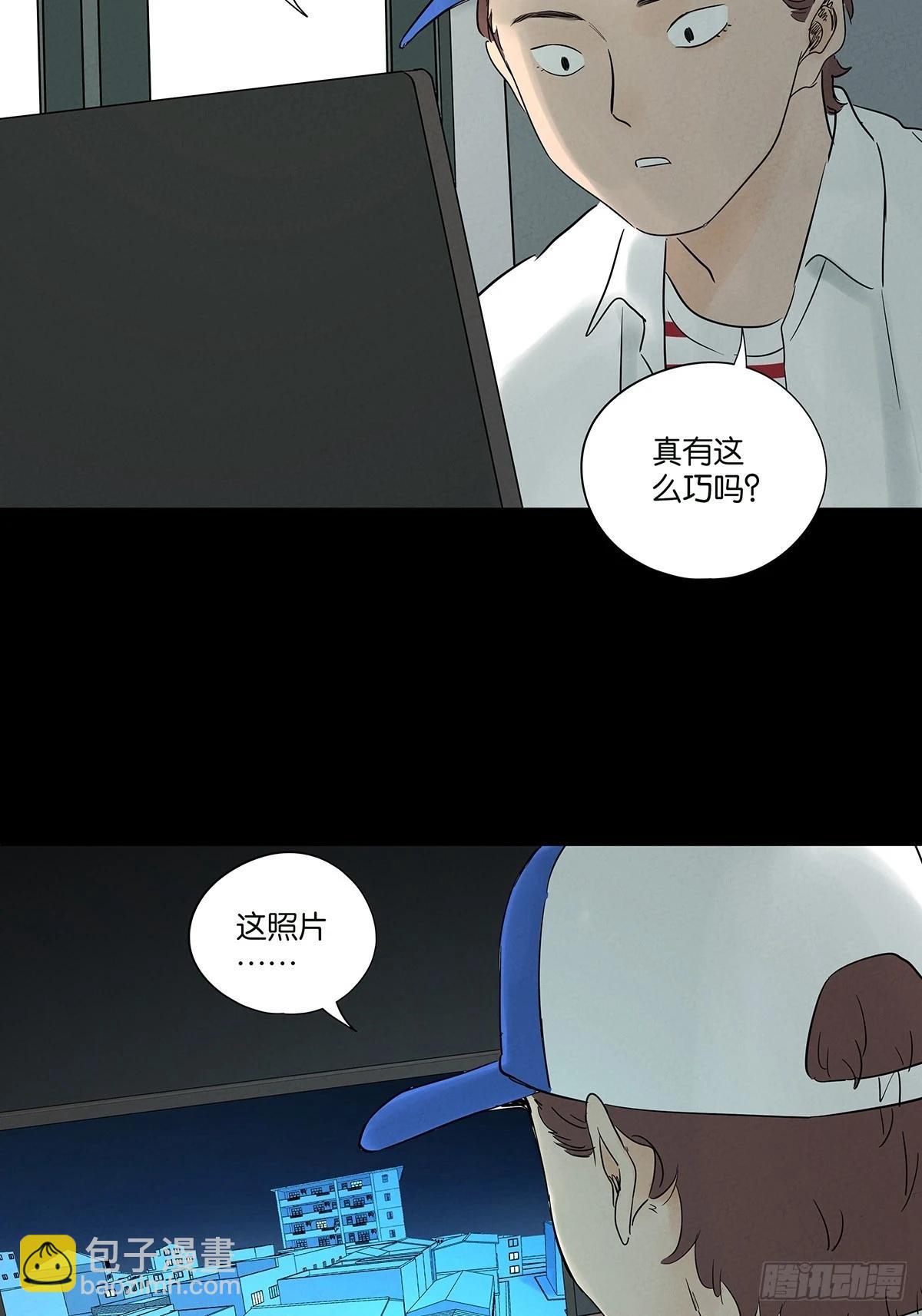 第一百零四回：照片(1/2)-第105话