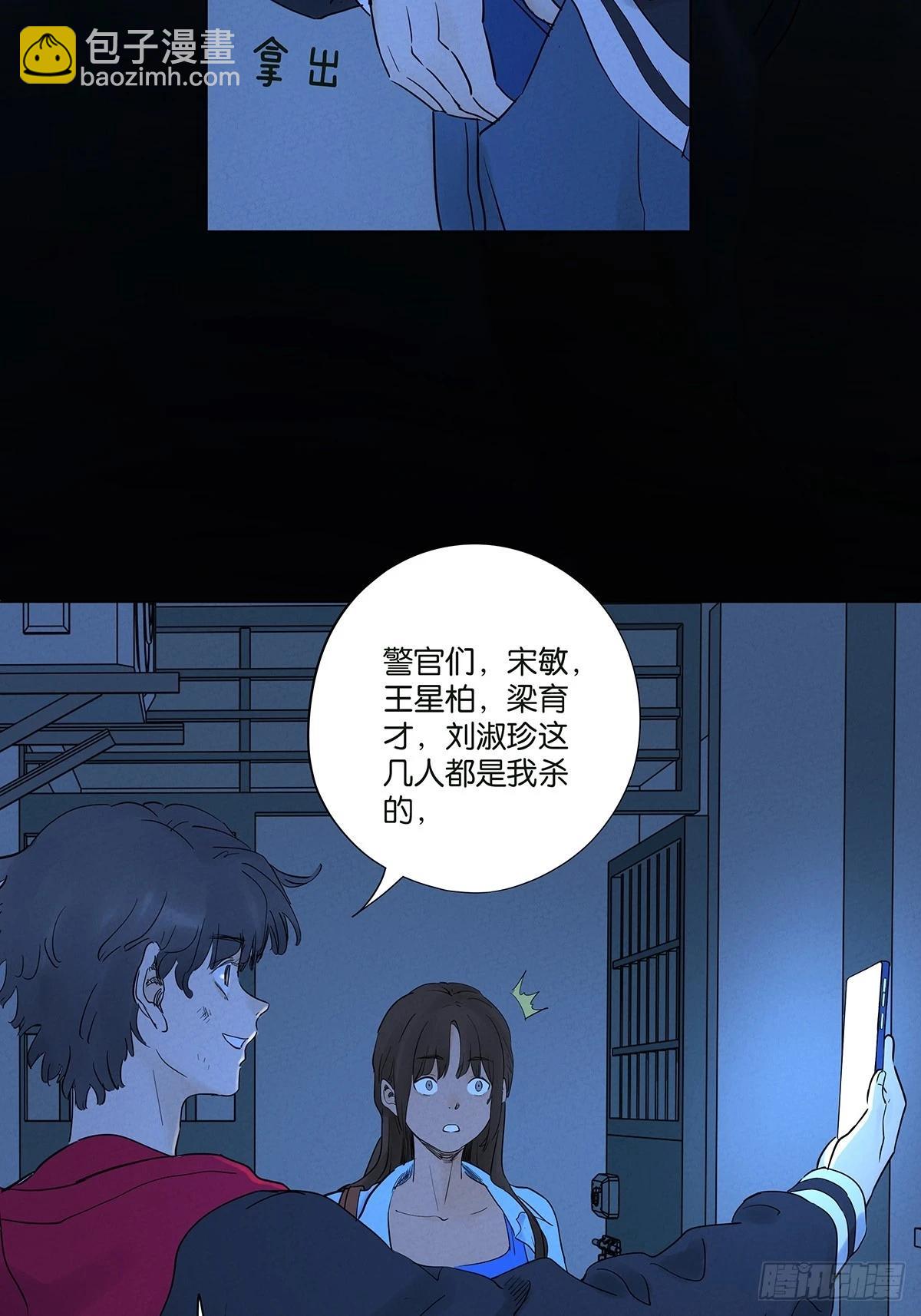 第一百零四回：照片(1/2)-第105话