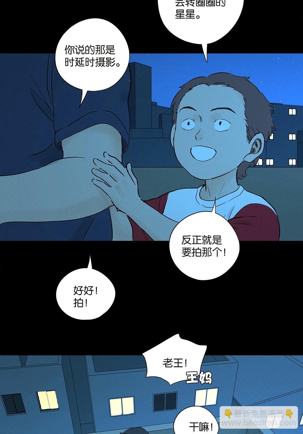 第一百零四回：照片(1/2)-第105话