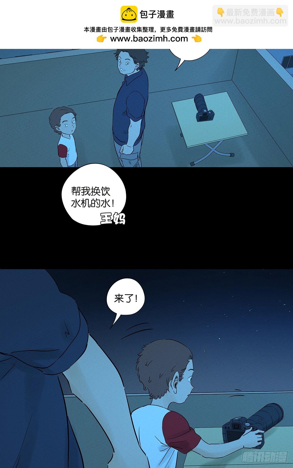 第一百零四回：照片(1/2)-第105话