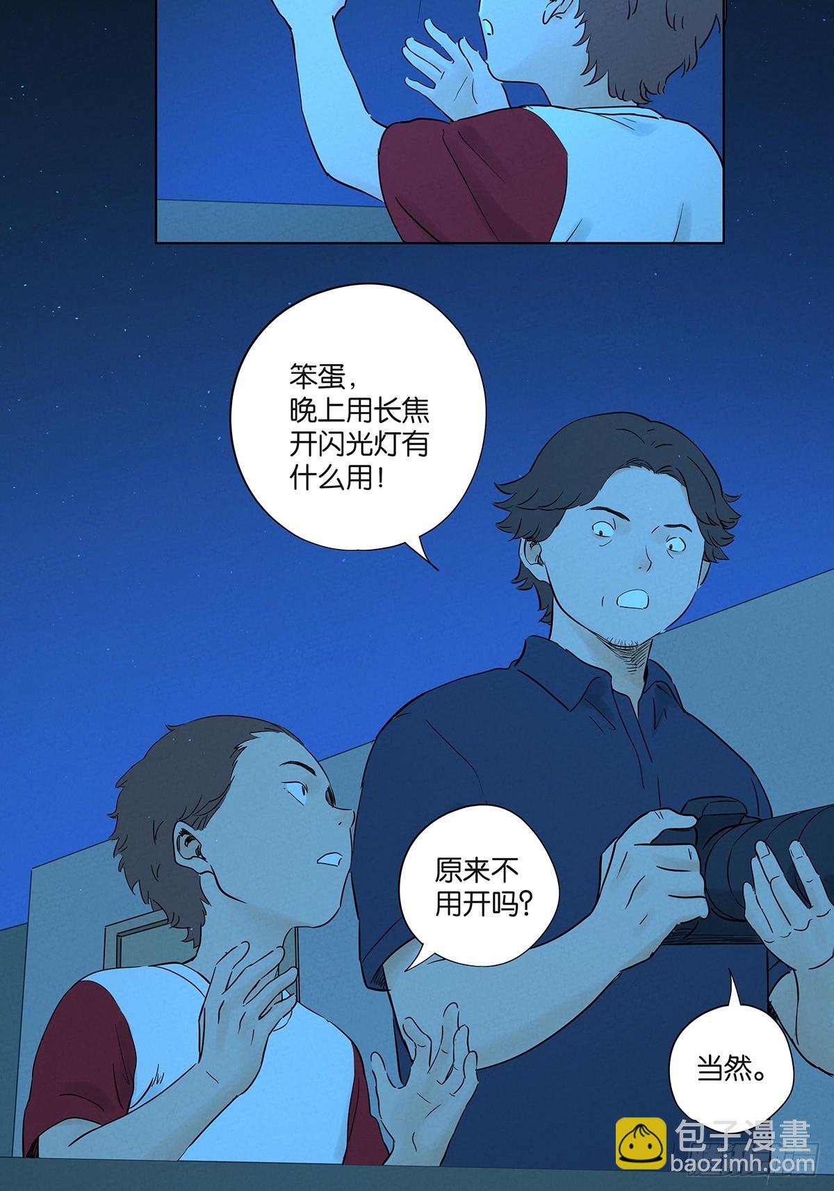 第一百零四回：照片(1/2)-第105话