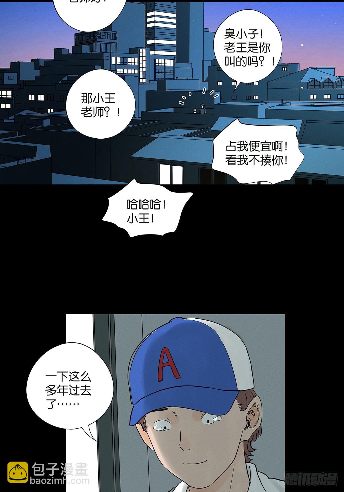 第一百零四回：照片(1/2)-第105话