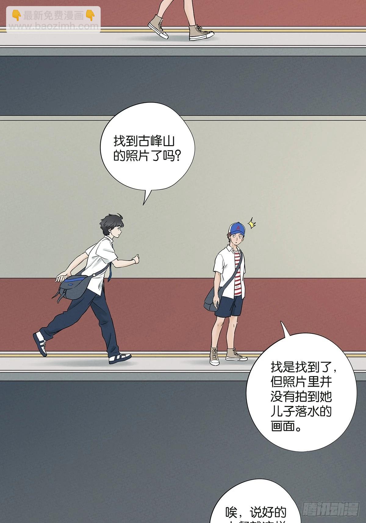 第一百零四回：照片(1/2)-第105话