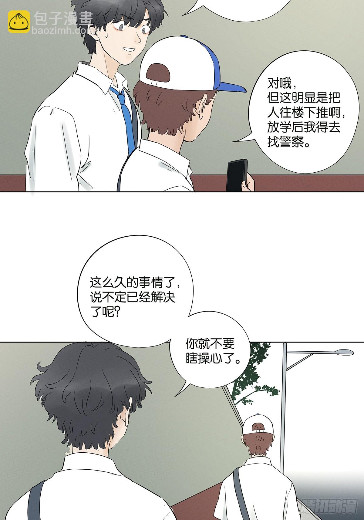 第一百零四回：照片(1/2)-第105话