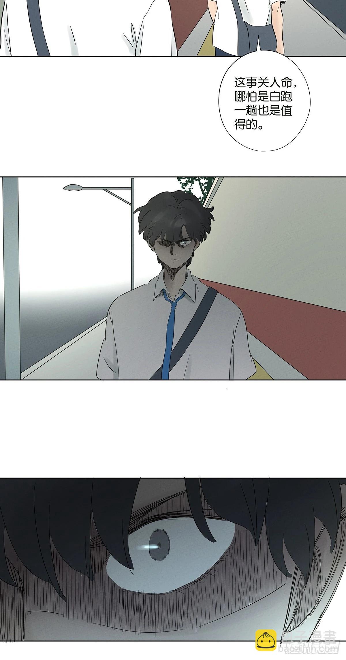 第一百零四回：照片(1/2)-第105话