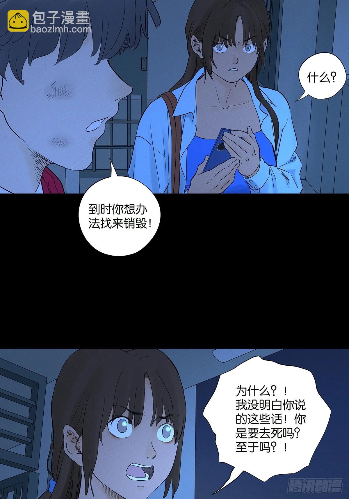 第一百零四回：照片(1/2)-第105话