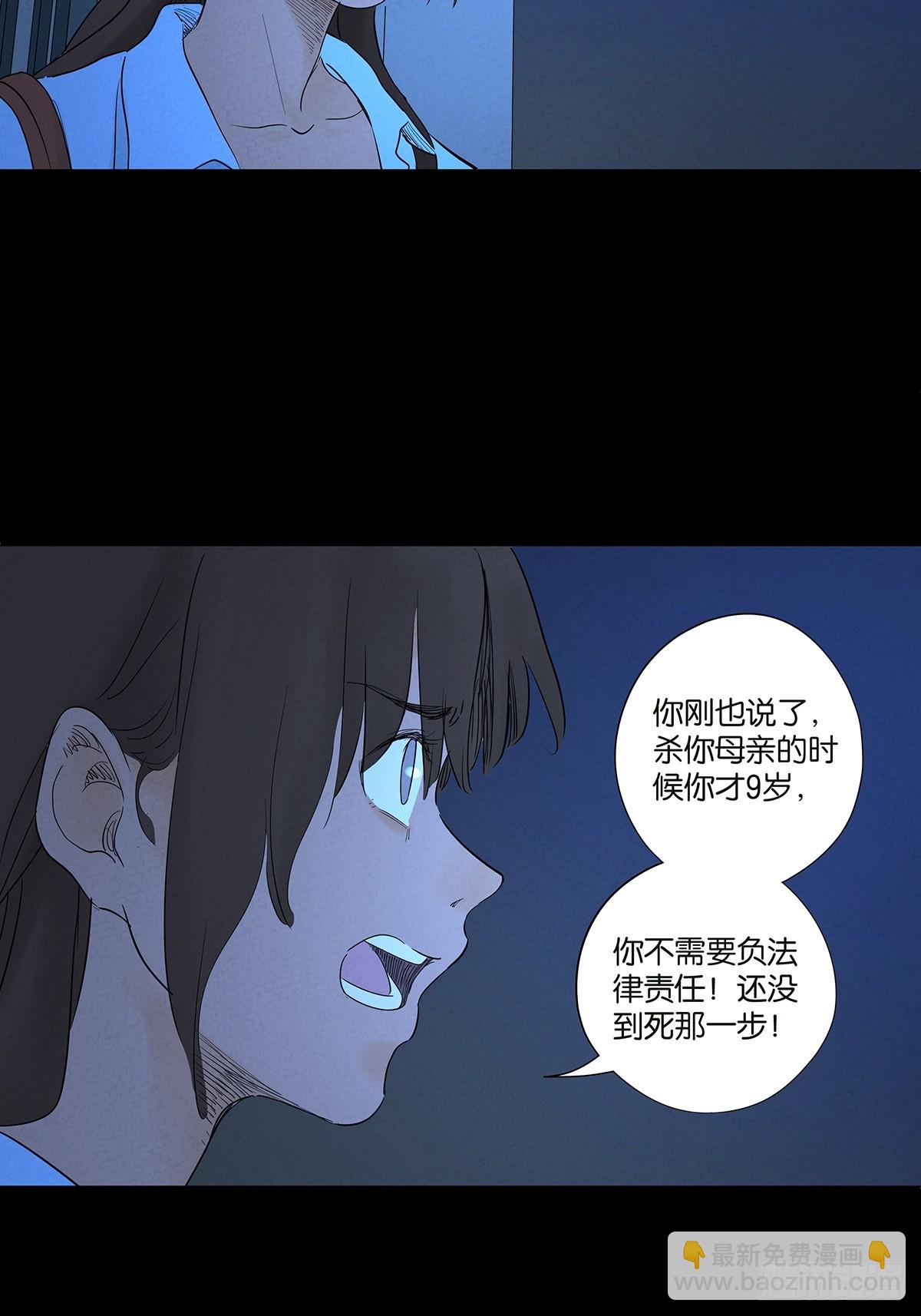 第一百零四回：照片(1/2)-第105话