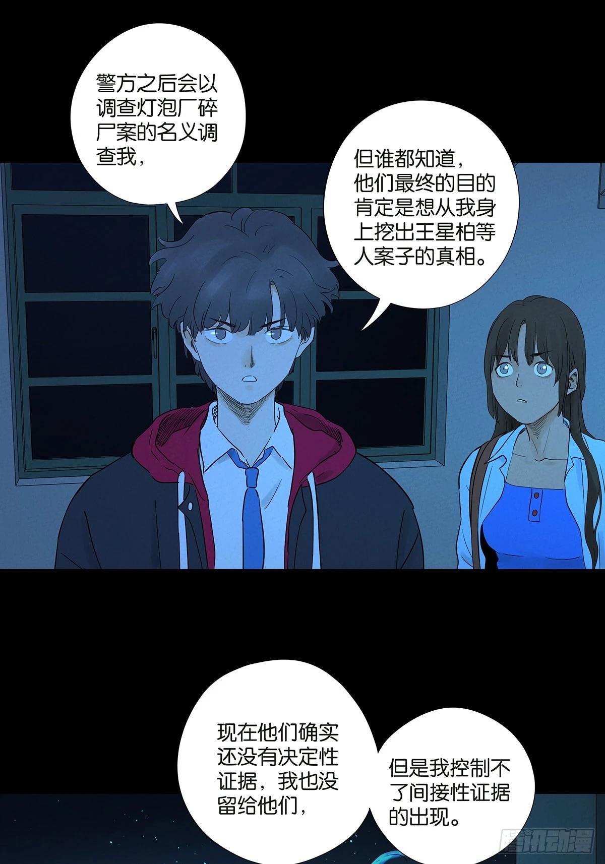 第一百零四回：照片(1/2)-第105话