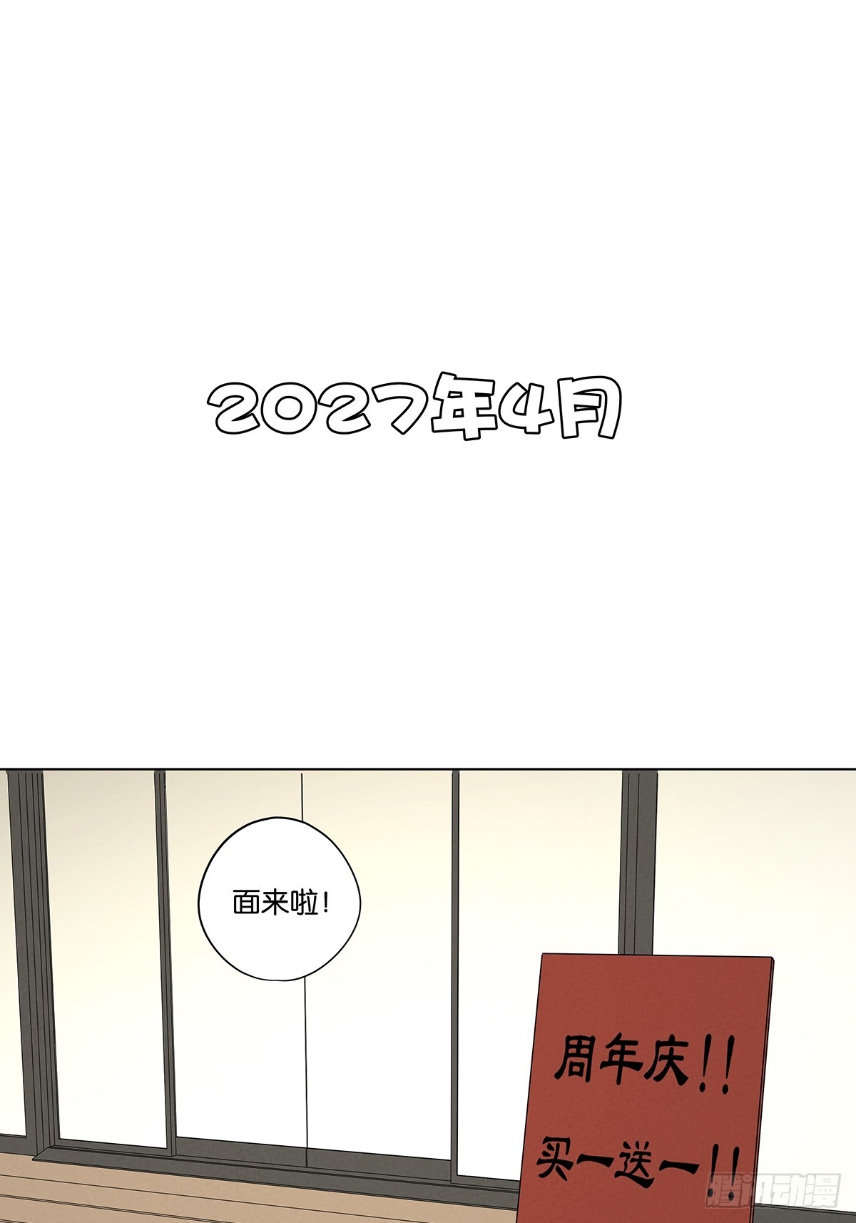 第一百零六回：真相-第107话