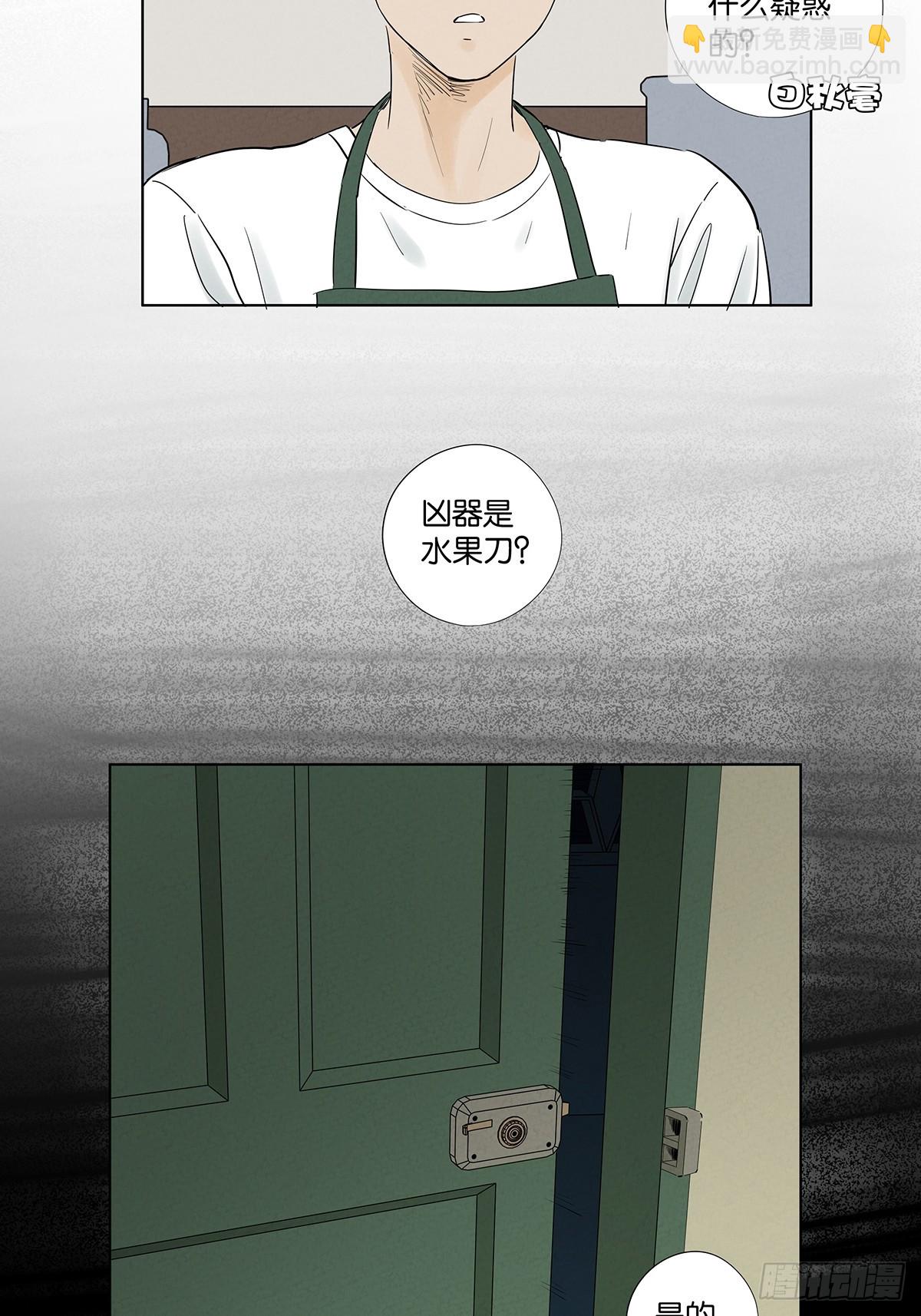 第一百零六回：真相-第107话