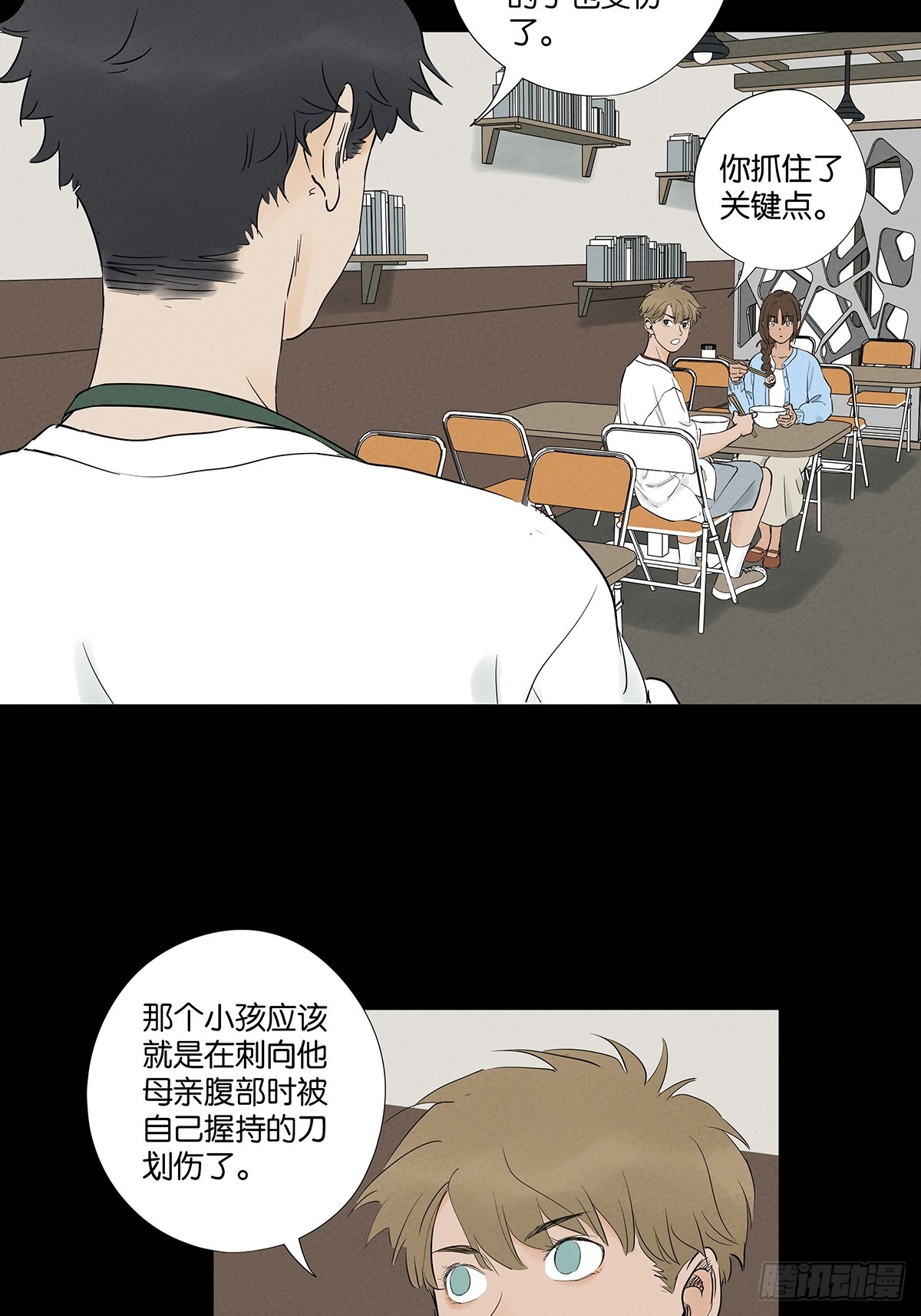 第一百零六回：真相-第107话