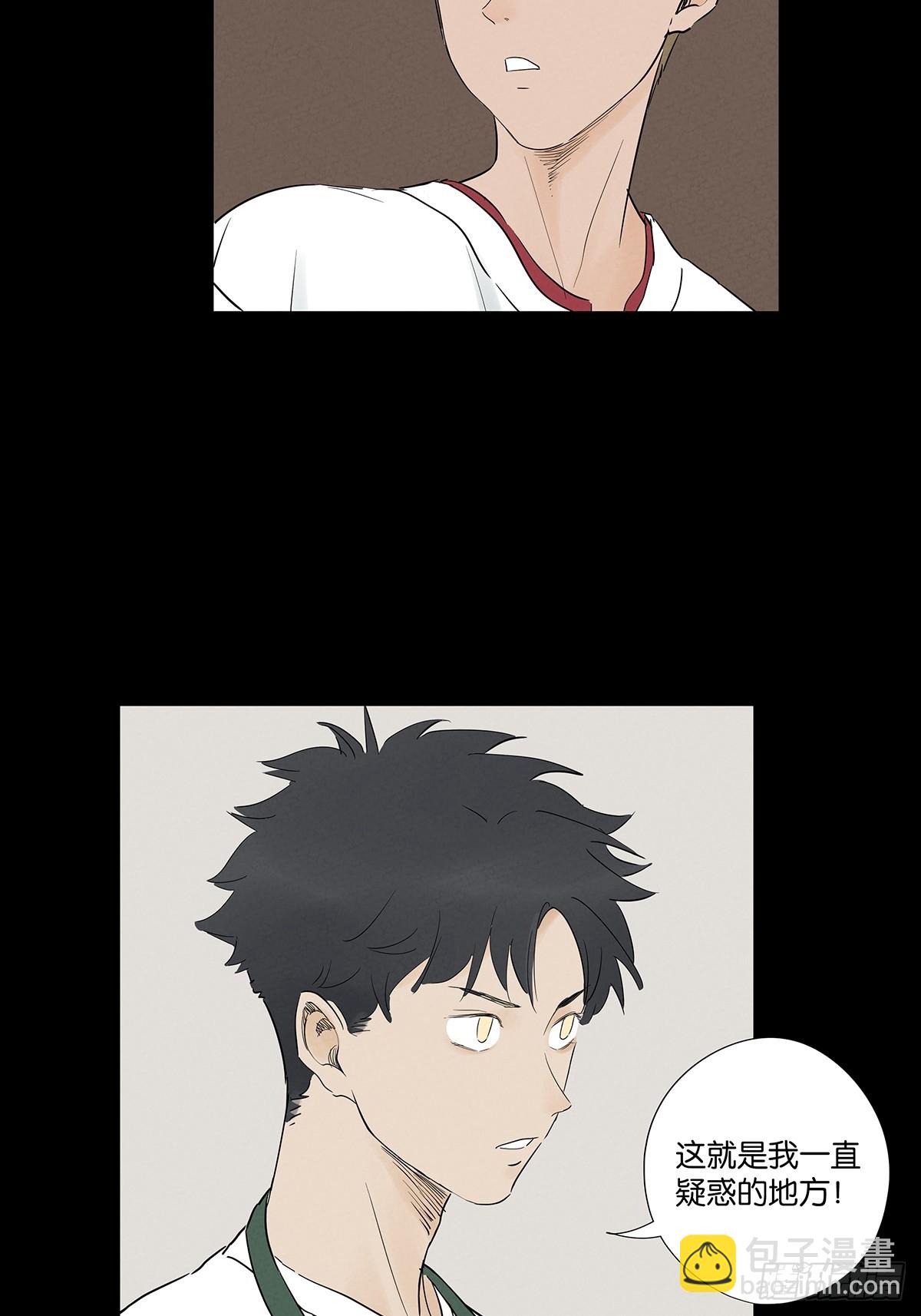 第一百零六回：真相-第107话