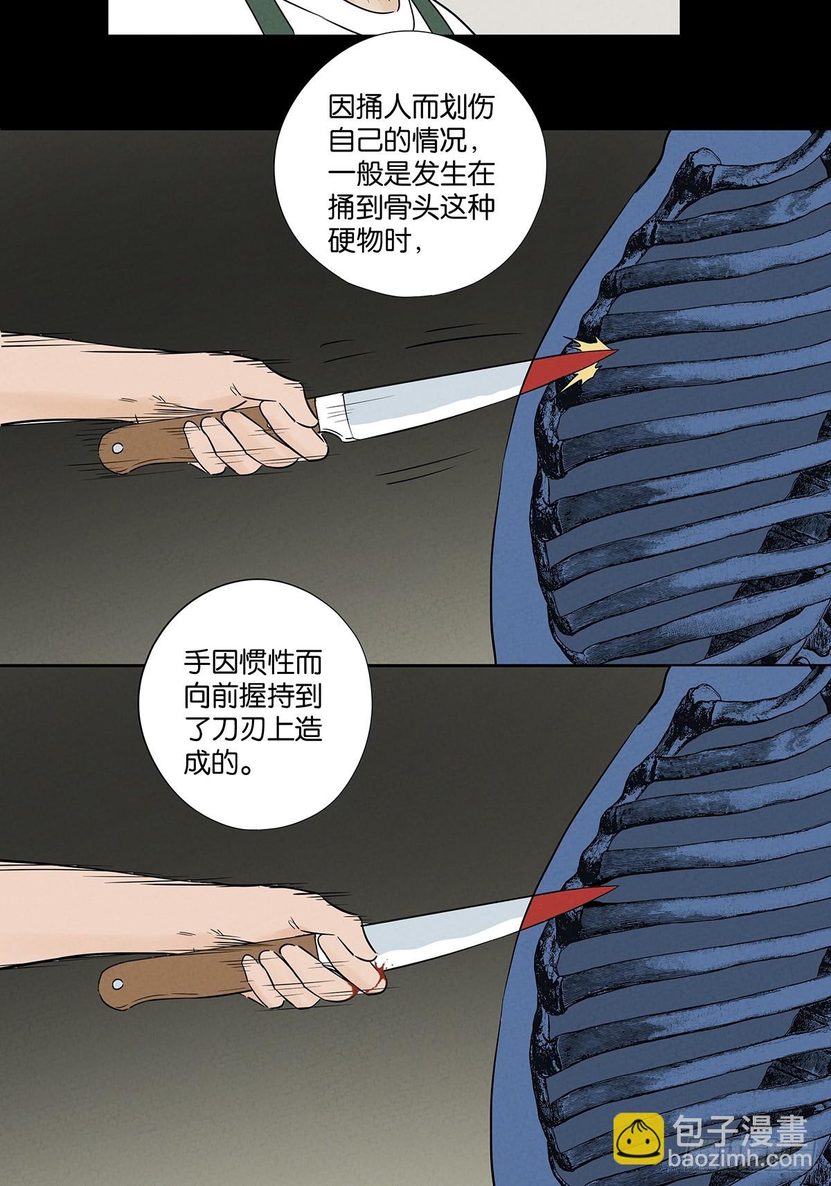 第一百零六回：真相-第107话