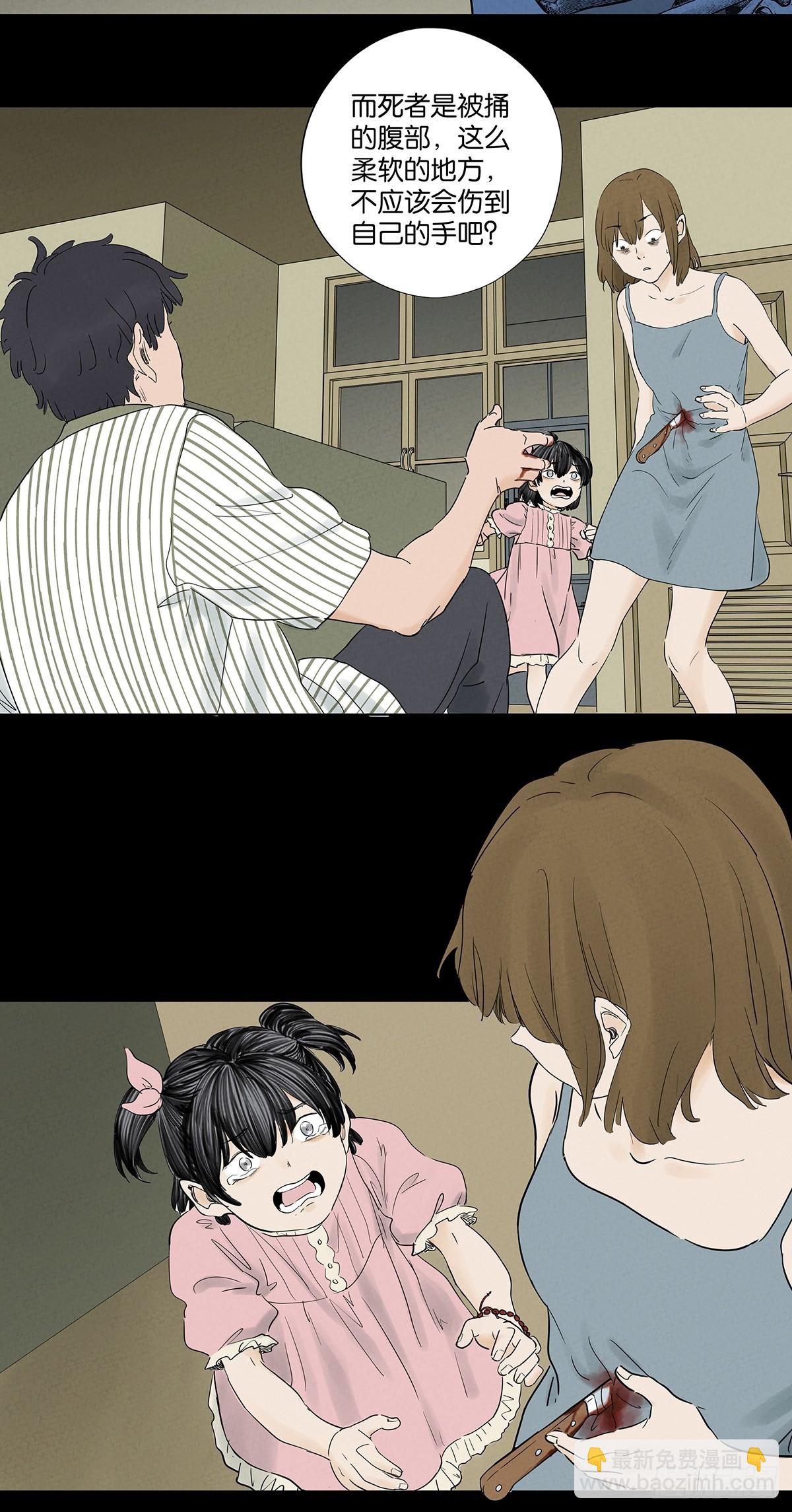 第一百零六回：真相-第107话