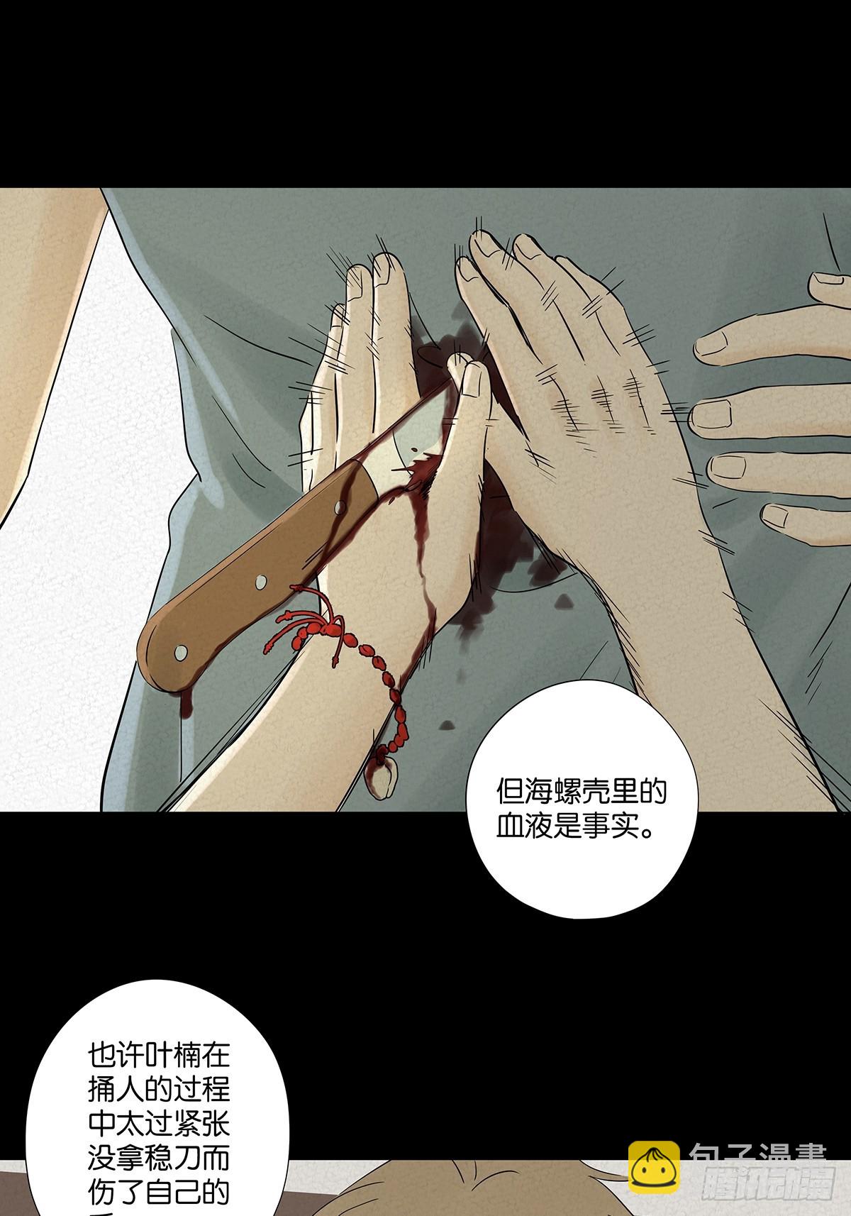 第一百零六回：真相-第107话