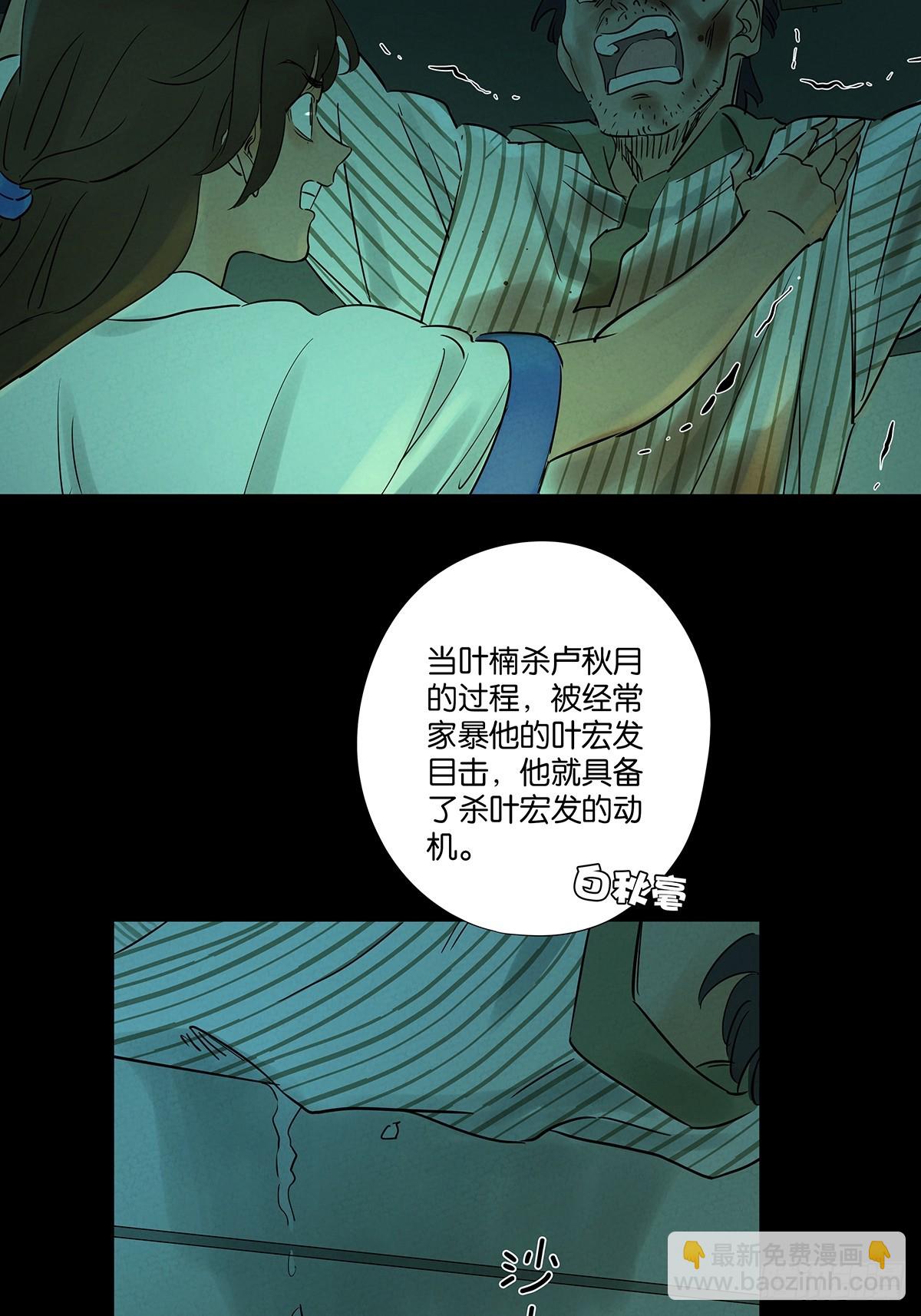 第一百零六回：真相-第107话