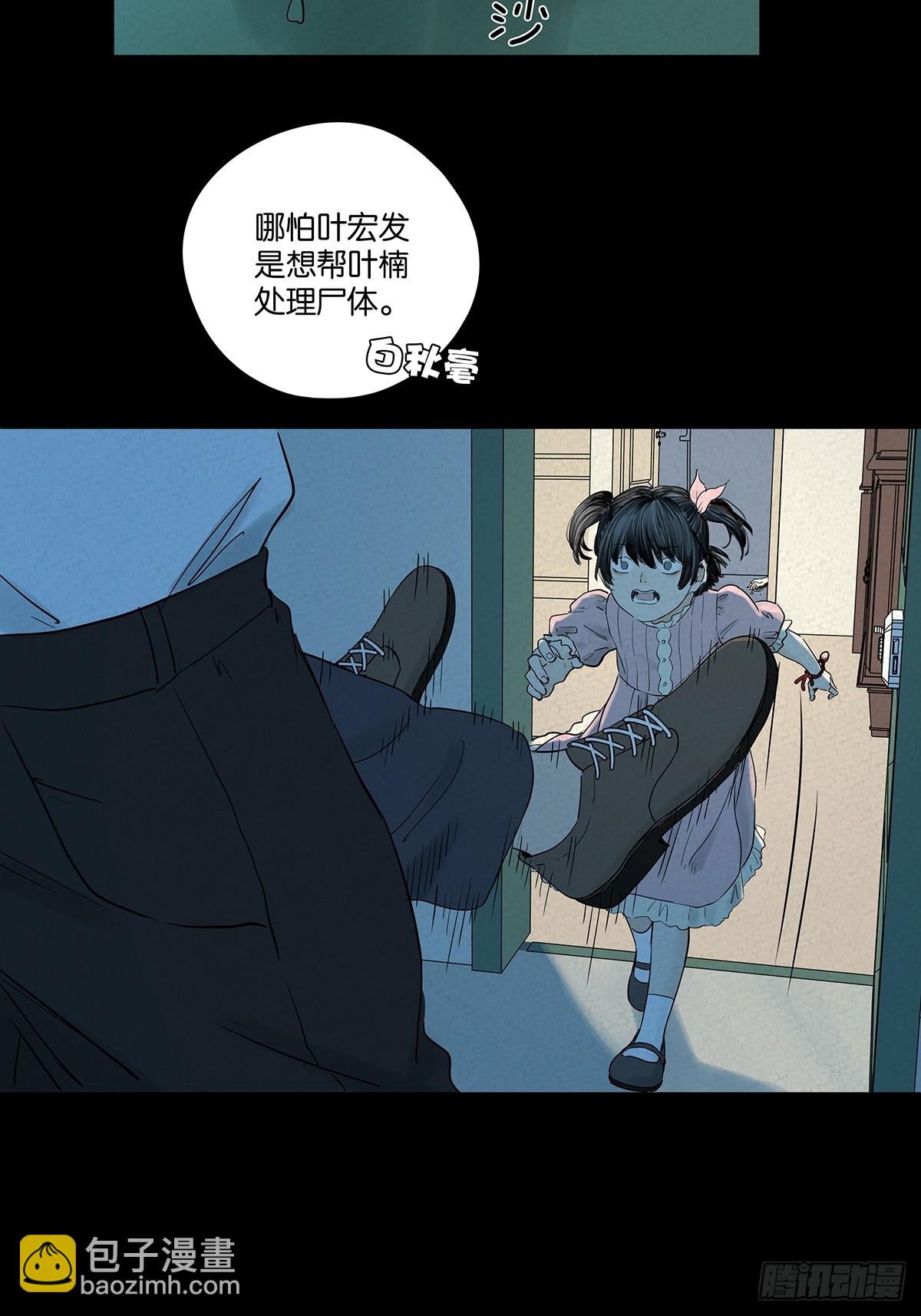 第一百零六回：真相-第107话