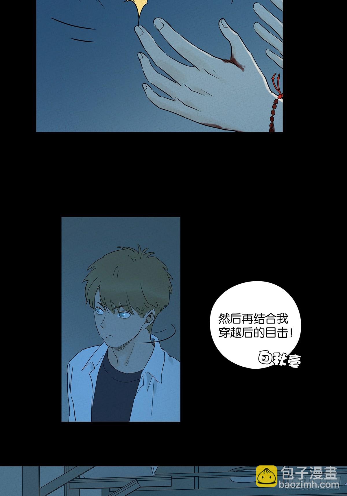 第一百零六回：真相-第107话