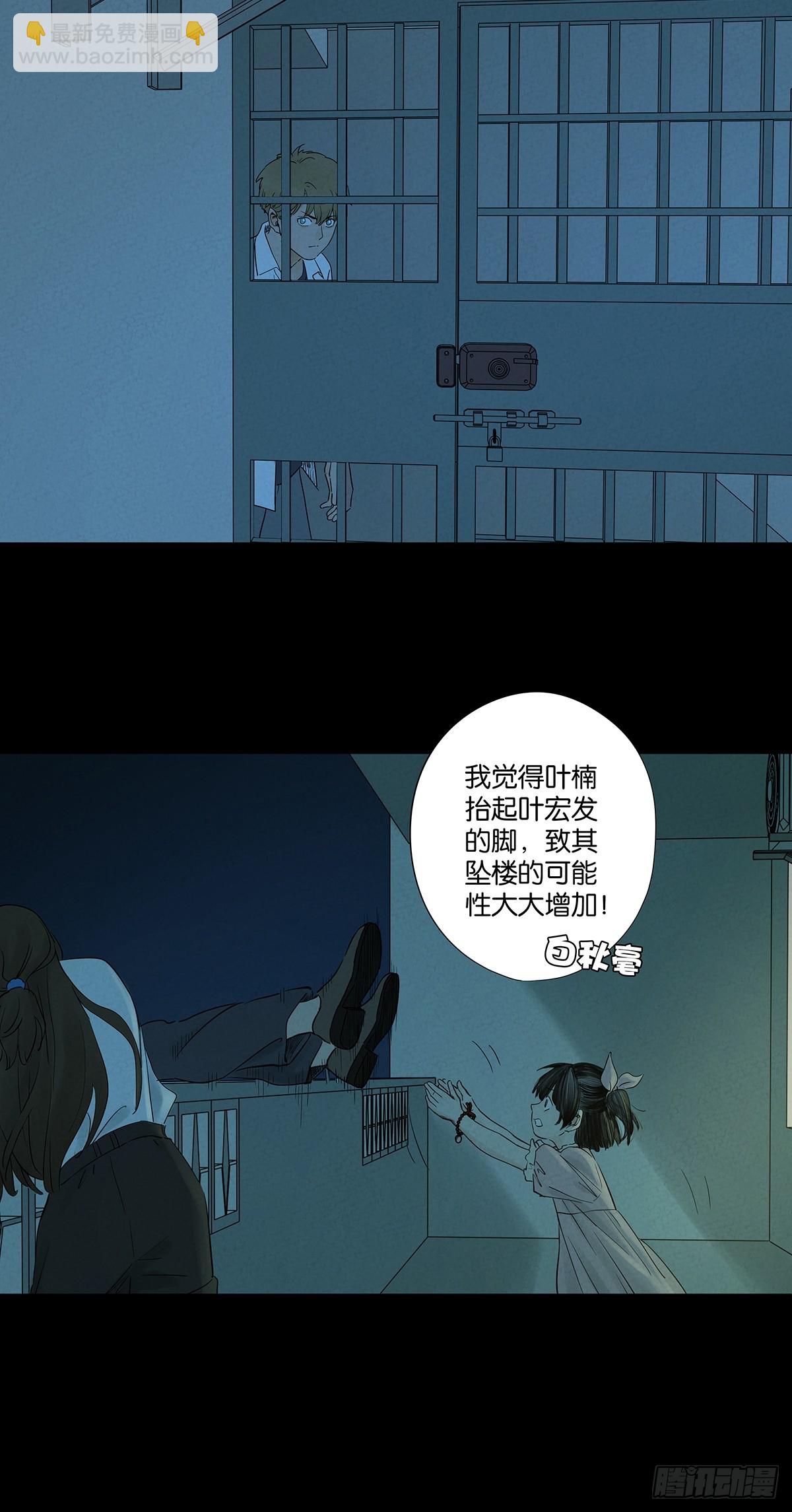 第一百零六回：真相-第107话