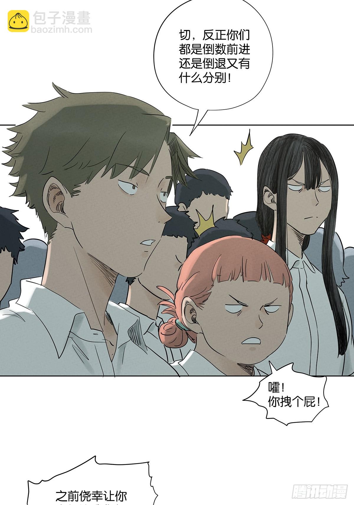 第一百零六回：真相-第107话