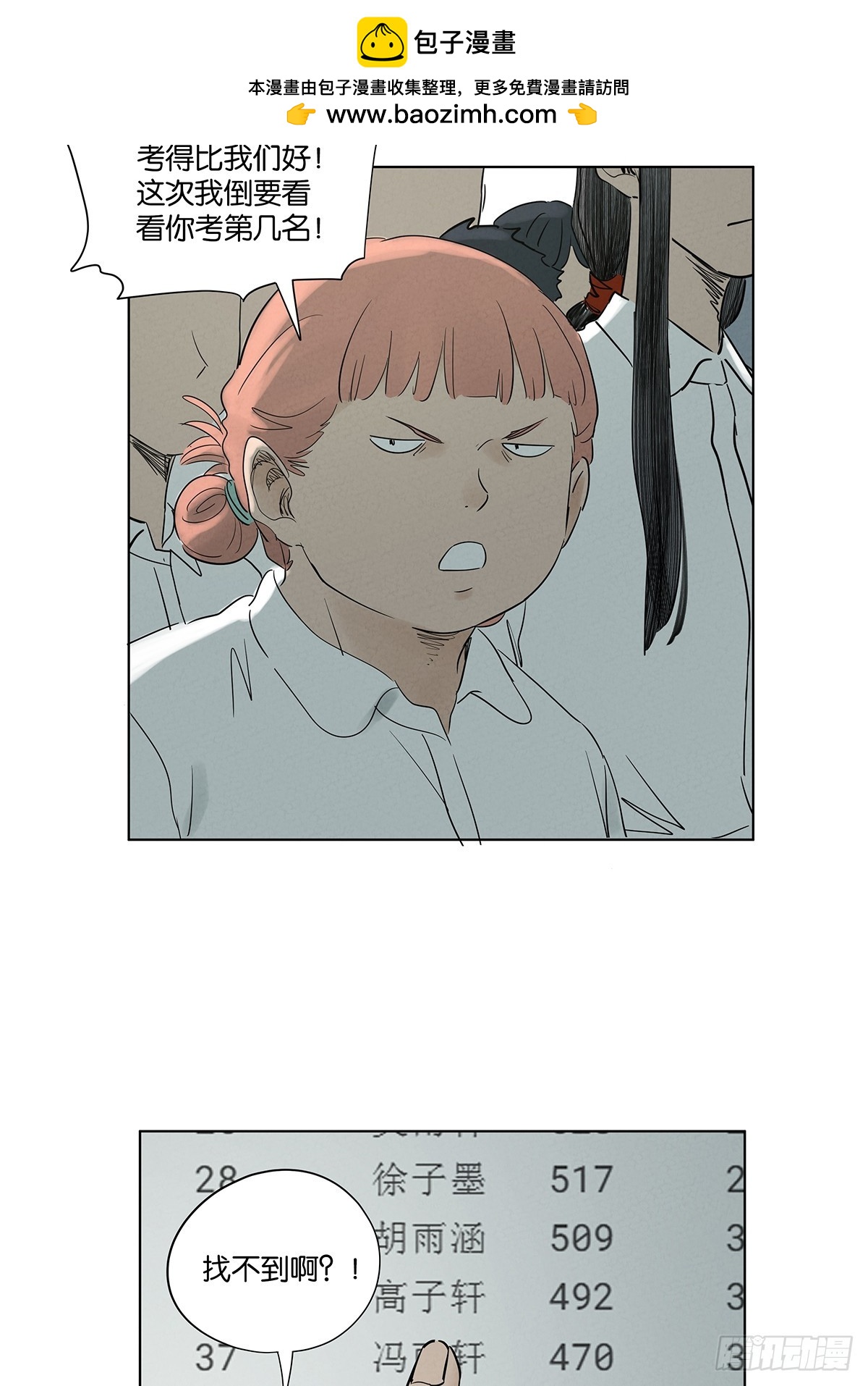 第一百零六回：真相-第107话