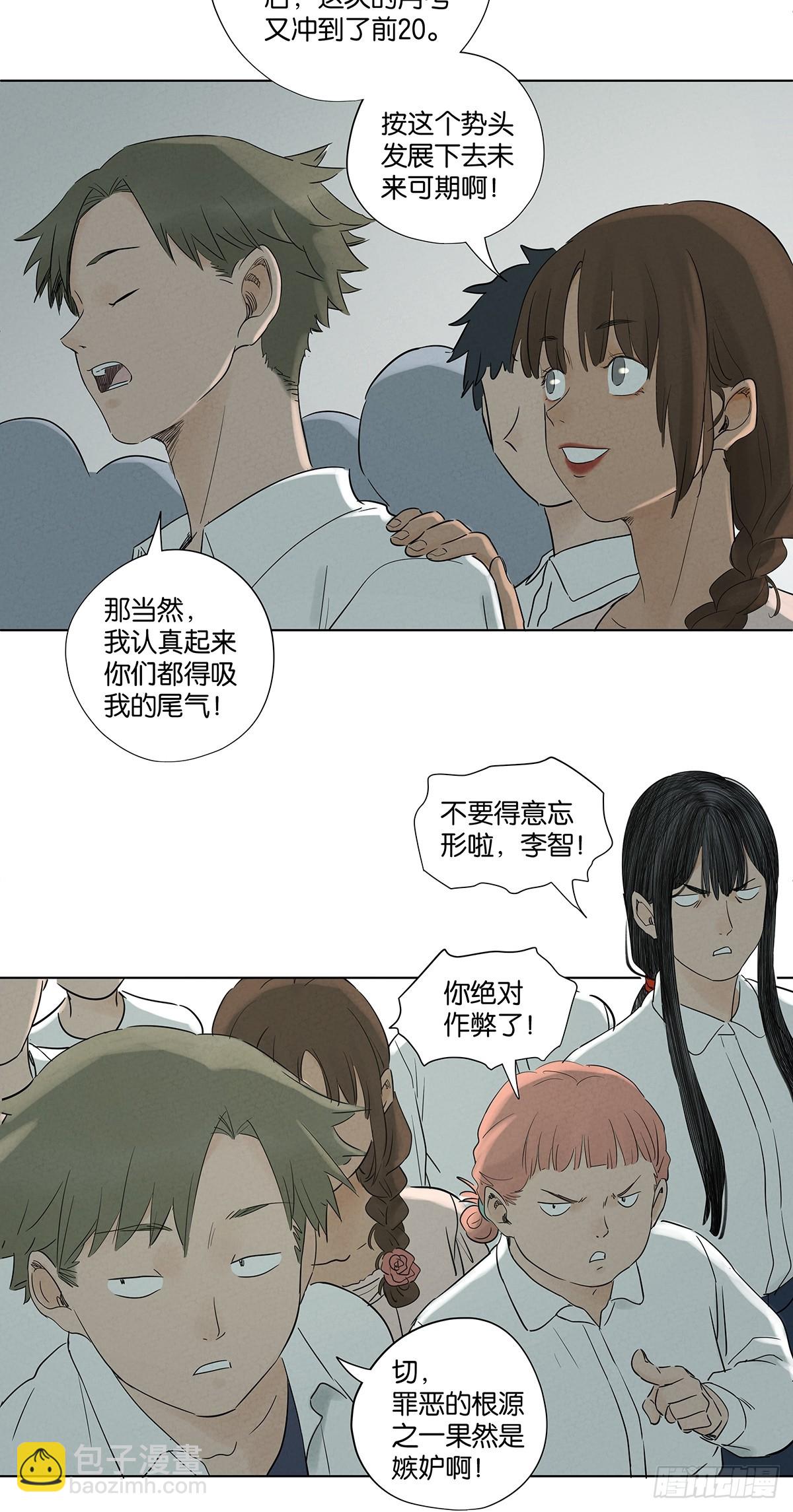 第一百零六回：真相-第107话