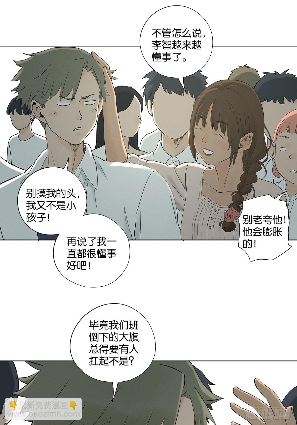 第一百零六回：真相-第107话