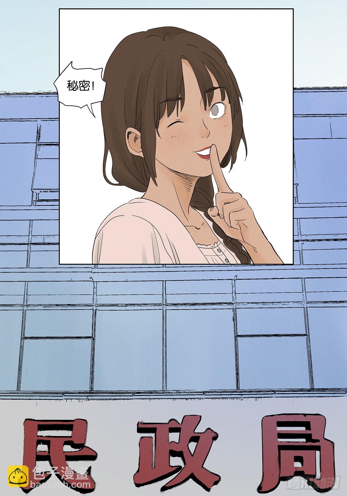 第一百零六回：真相-第107话