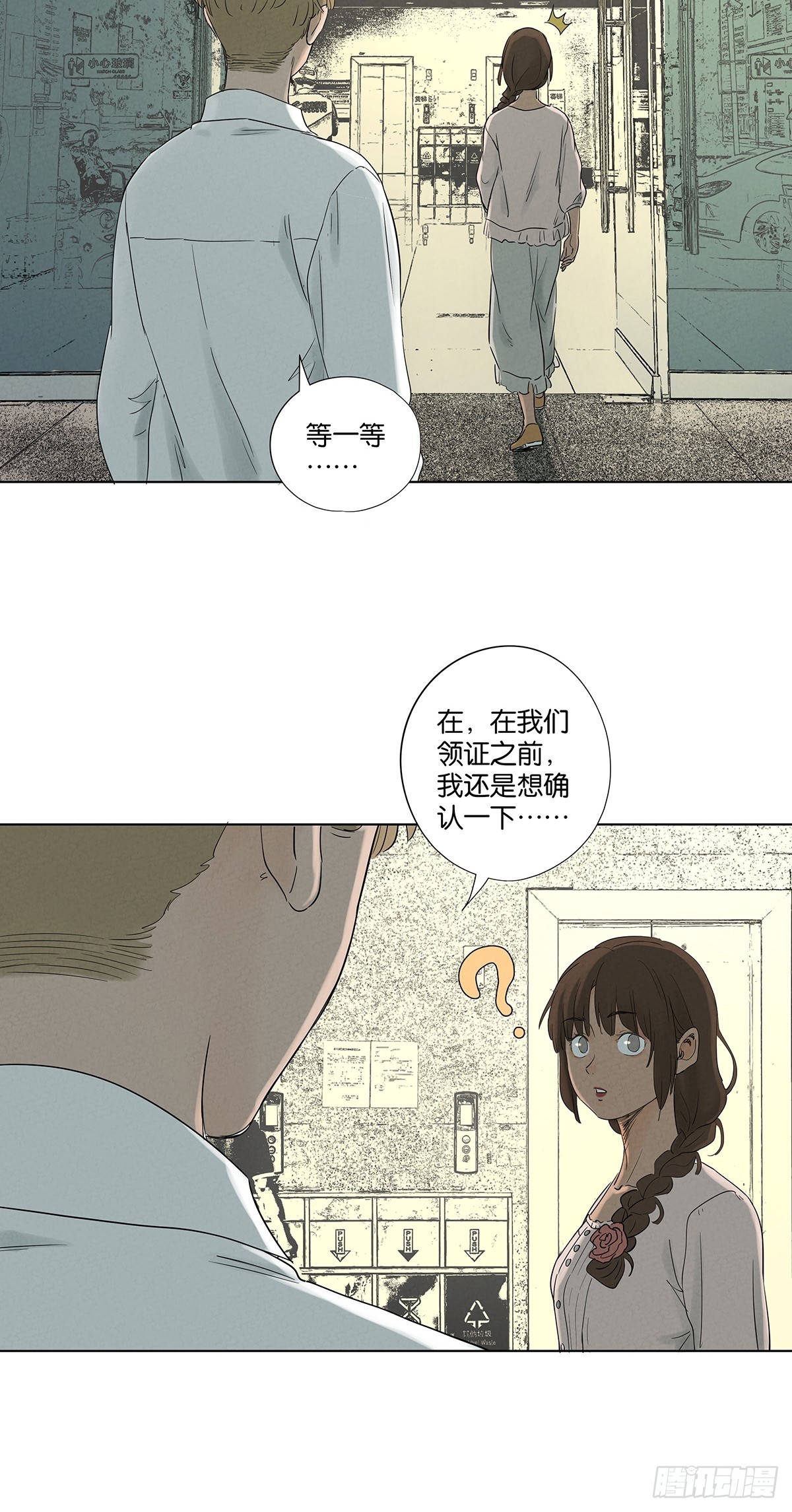 第一百零六回：真相-第107话