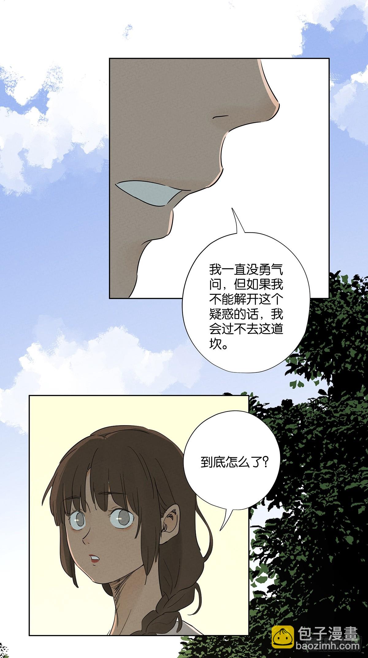 第一百零六回：真相-第107话