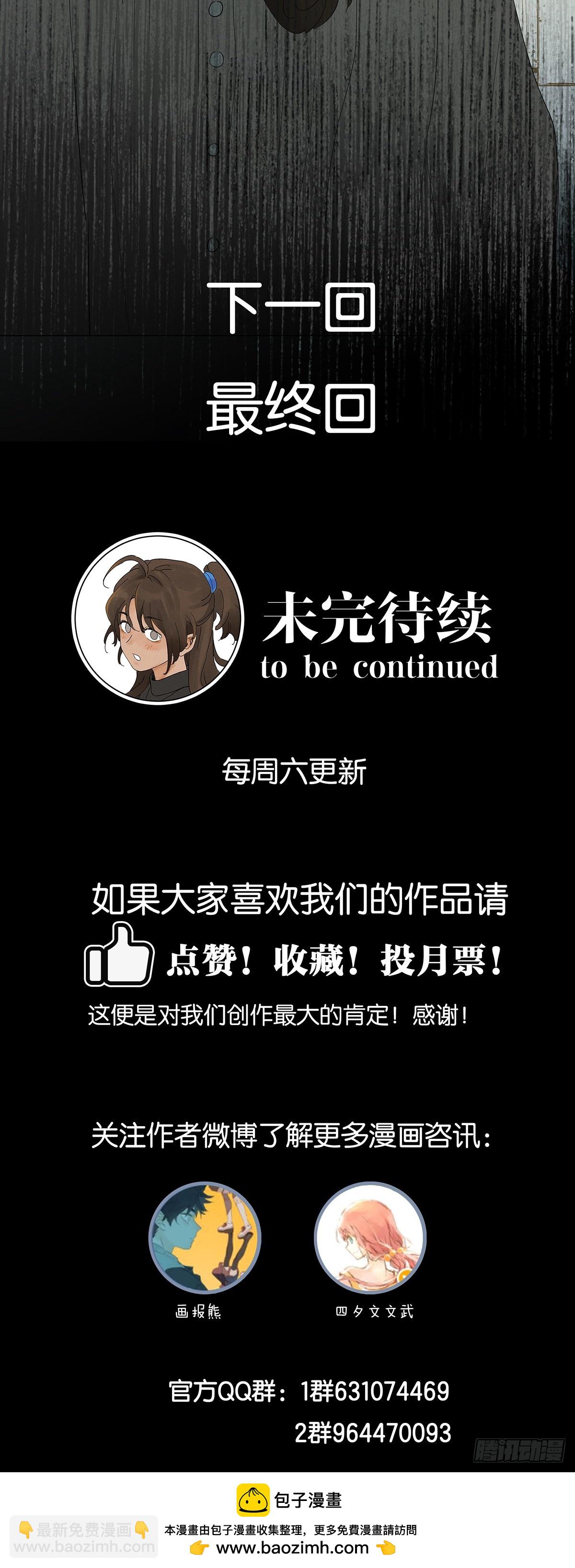 第一百零六回：真相-第107话