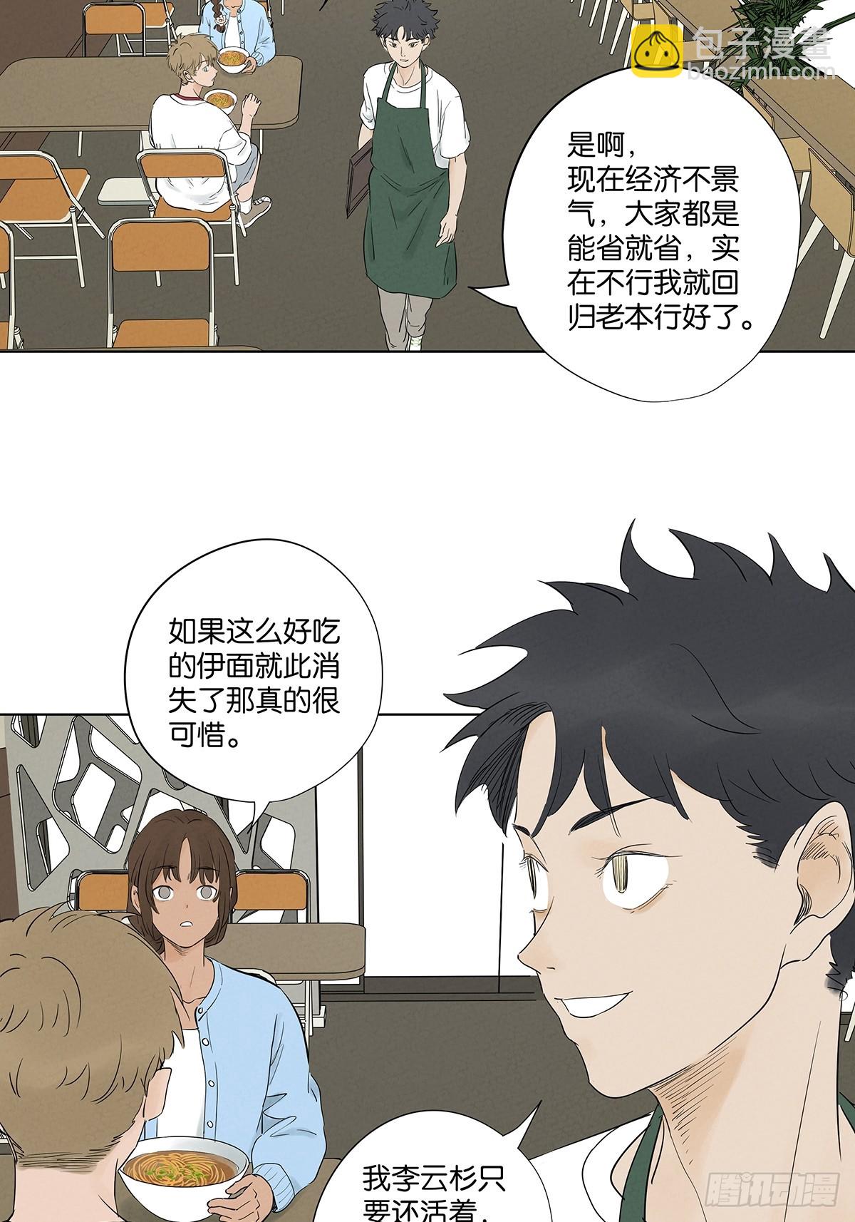 第一百零六回：真相-第107话