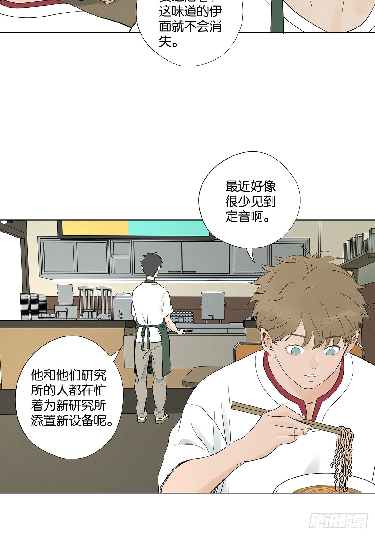 第一百零六回：真相-第107话