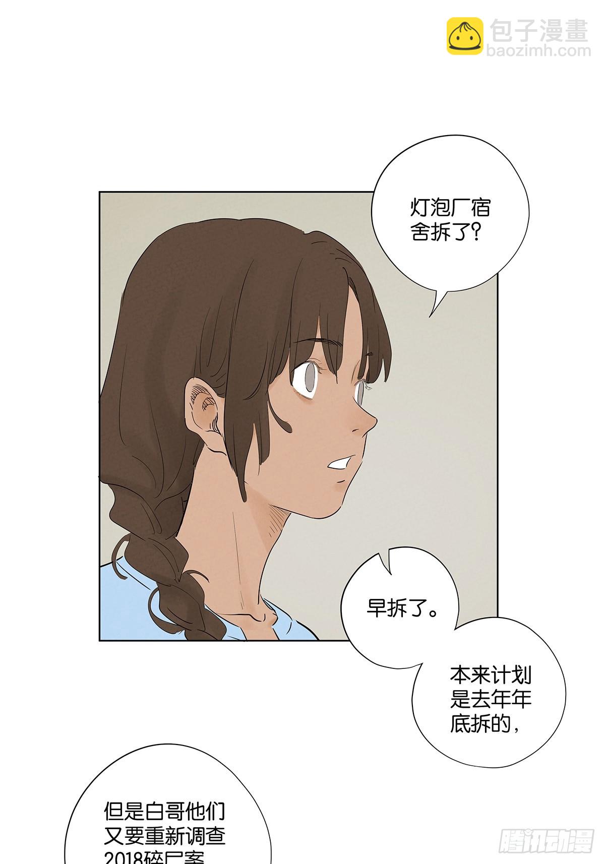 第一百零六回：真相-第107话