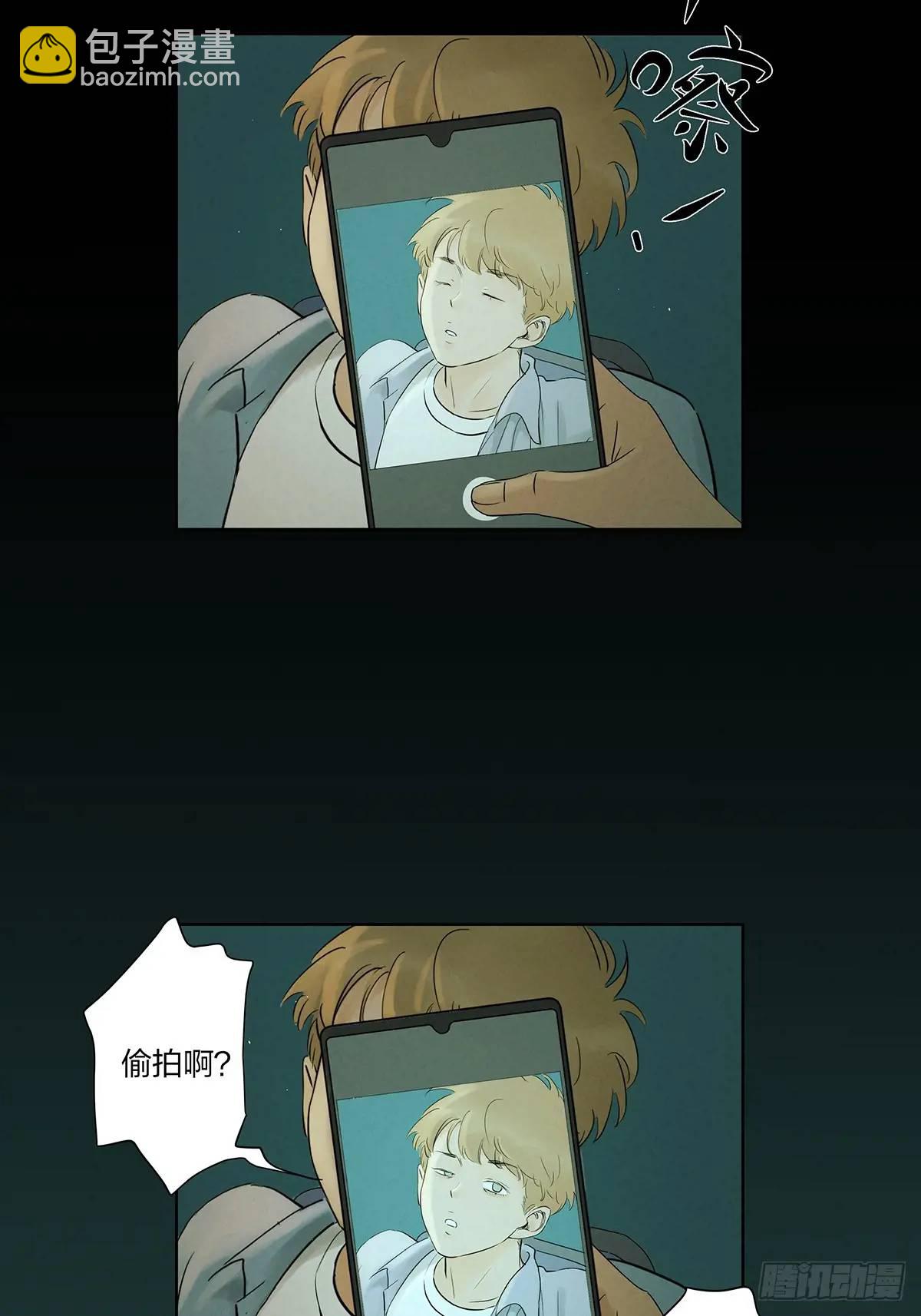南風來時無雨天 - 第十三回：厄運(1/2) - 5