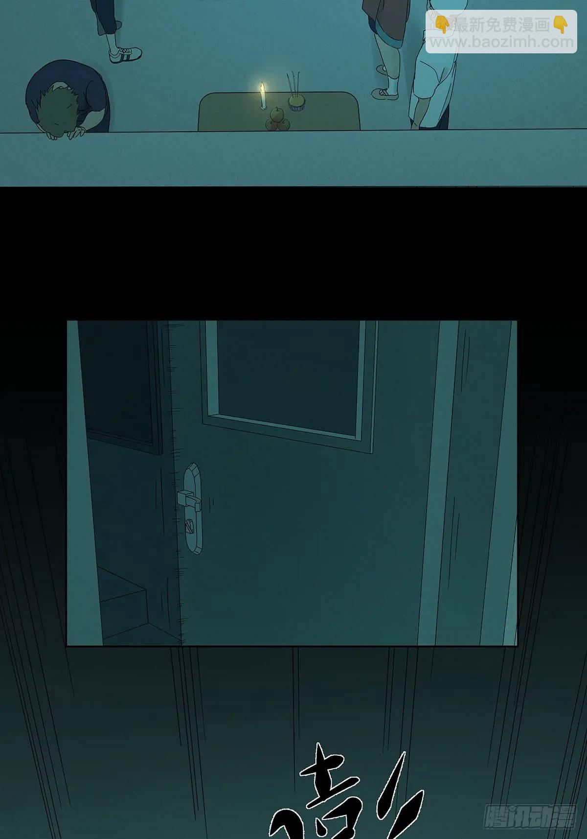 南風來時無雨天 - 第十三回：厄運(1/2) - 3