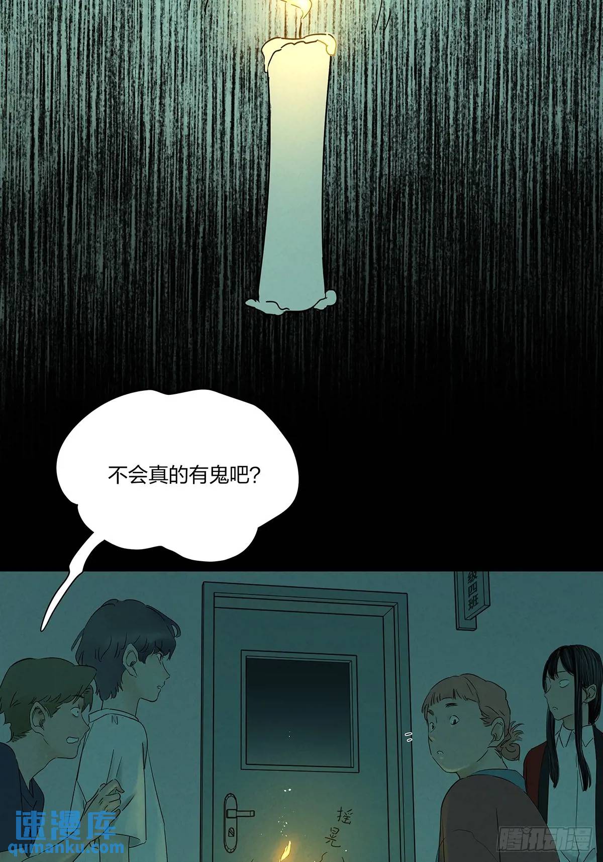 南風來時無雨天 - 第十三回：厄運(1/2) - 6