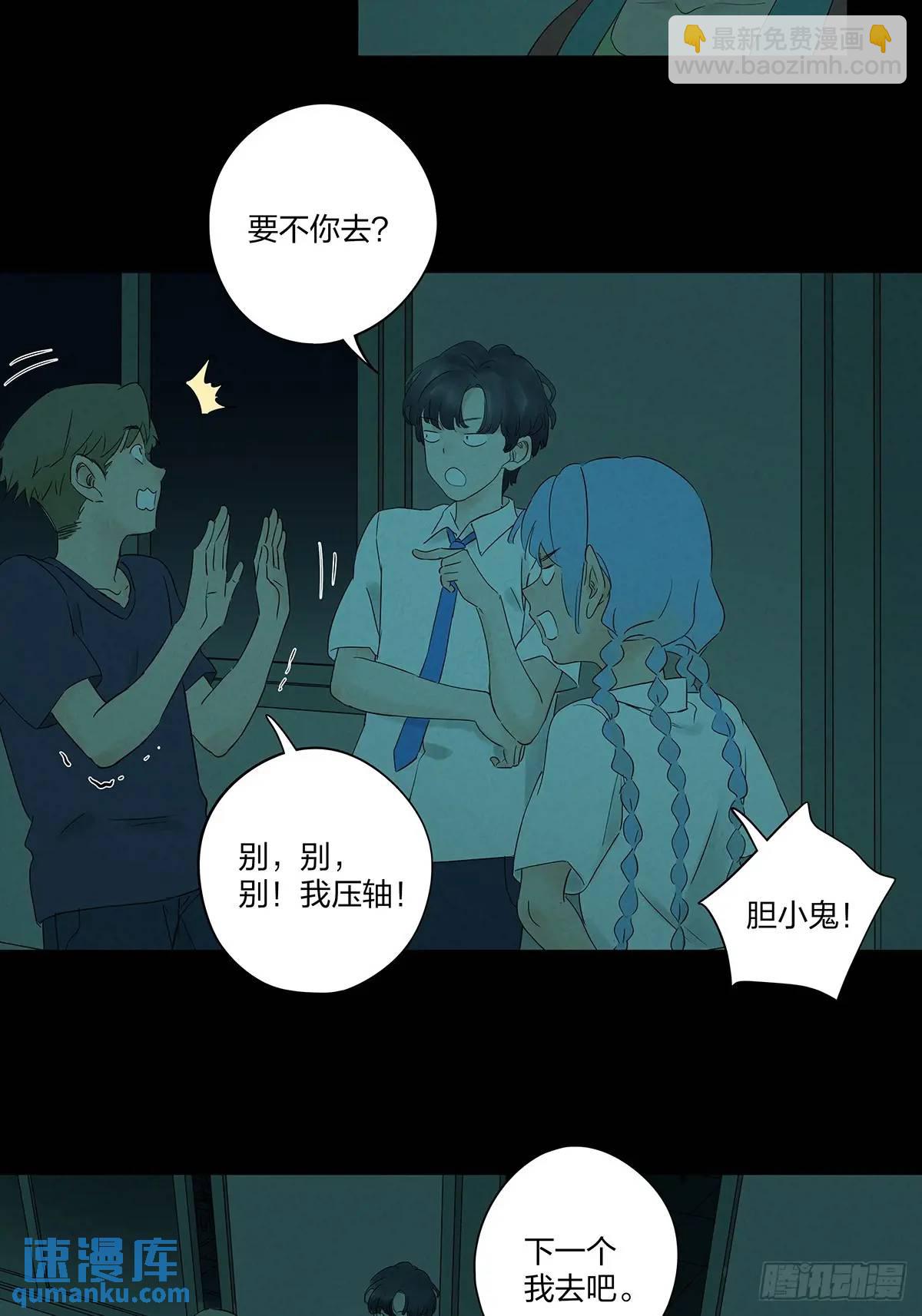 南風來時無雨天 - 第十三回：厄運(1/2) - 6