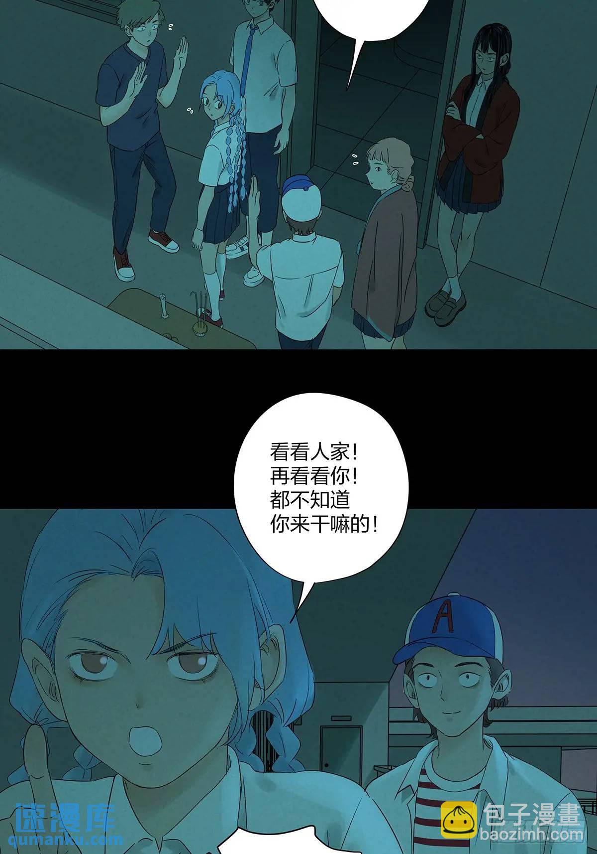南風來時無雨天 - 第十三回：厄運(1/2) - 7