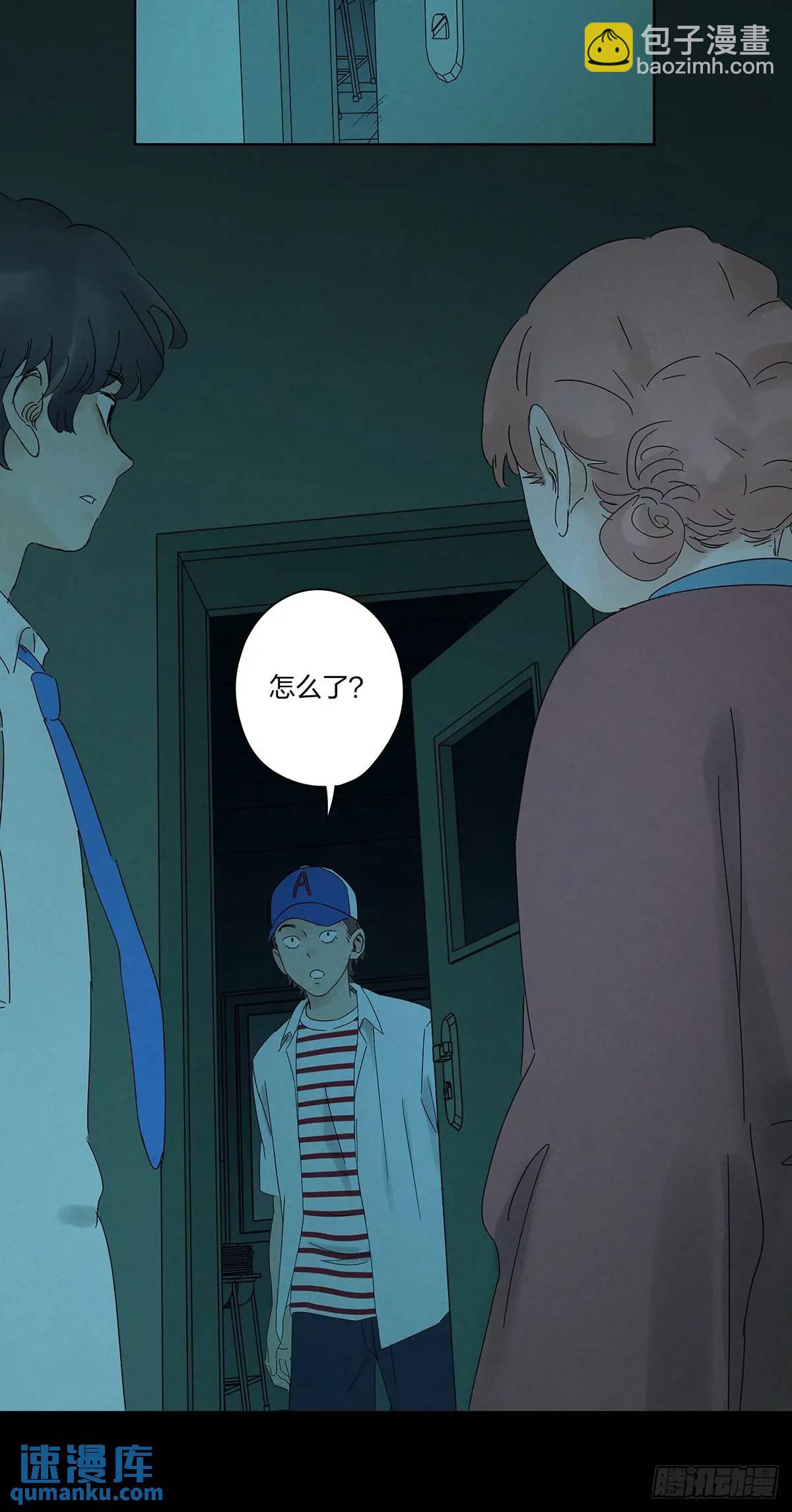 南風來時無雨天 - 第十三回：厄運(1/2) - 8