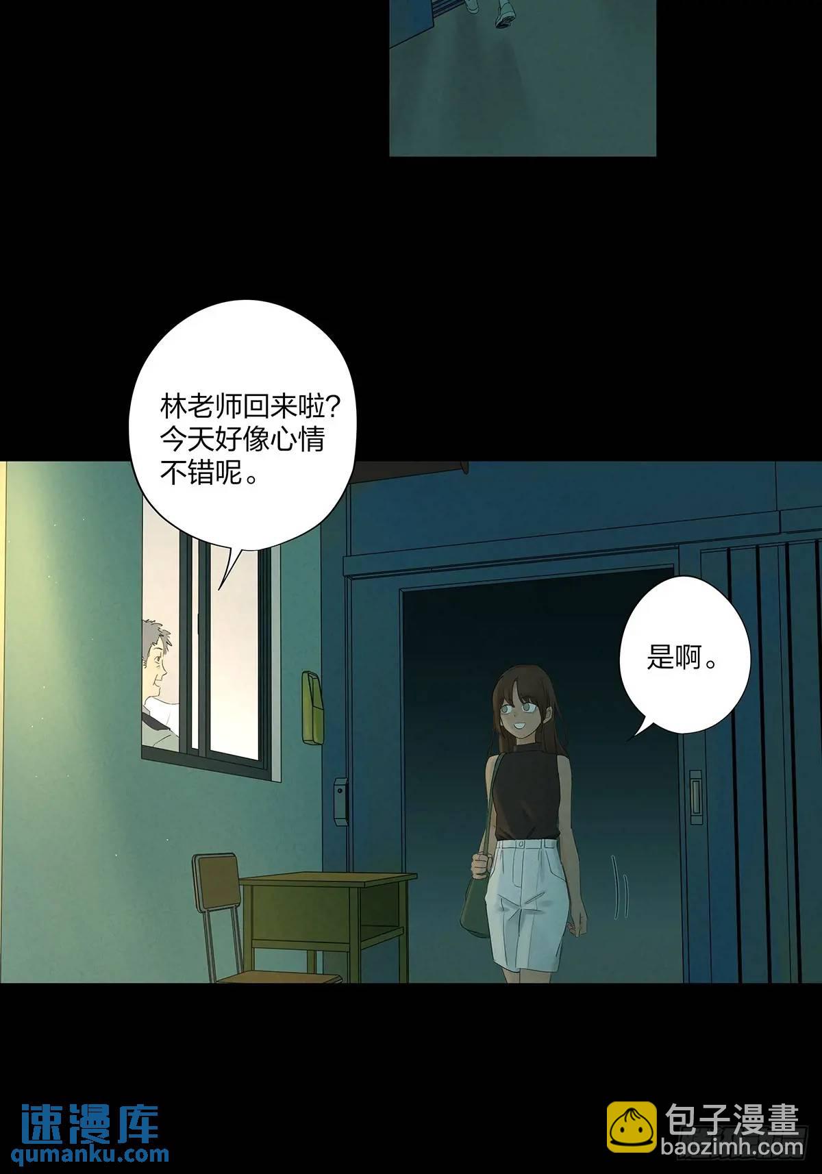 南風來時無雨天 - 第十三回：厄運(1/2) - 7