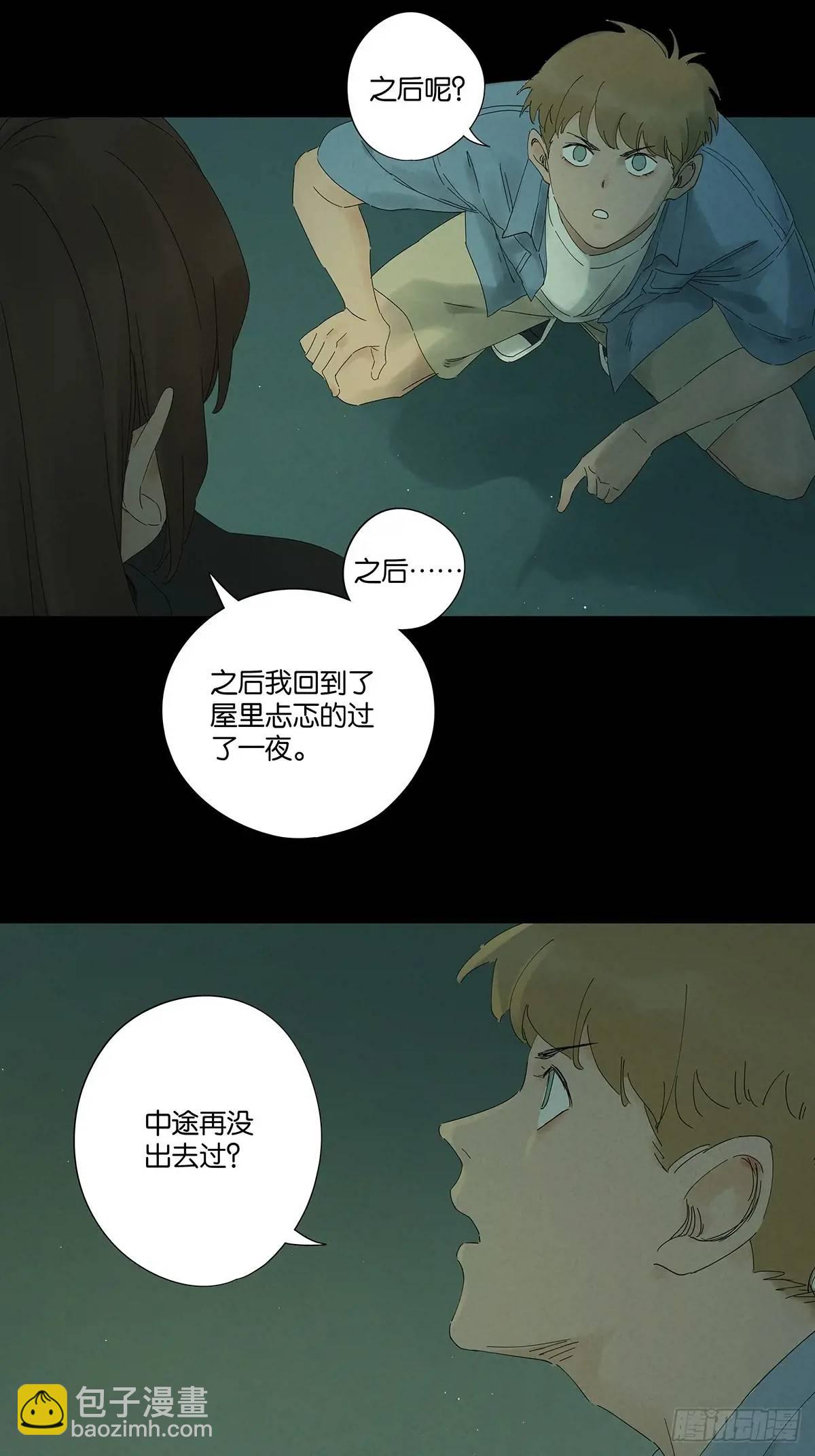 第十五回：保安(1/2)-第15话