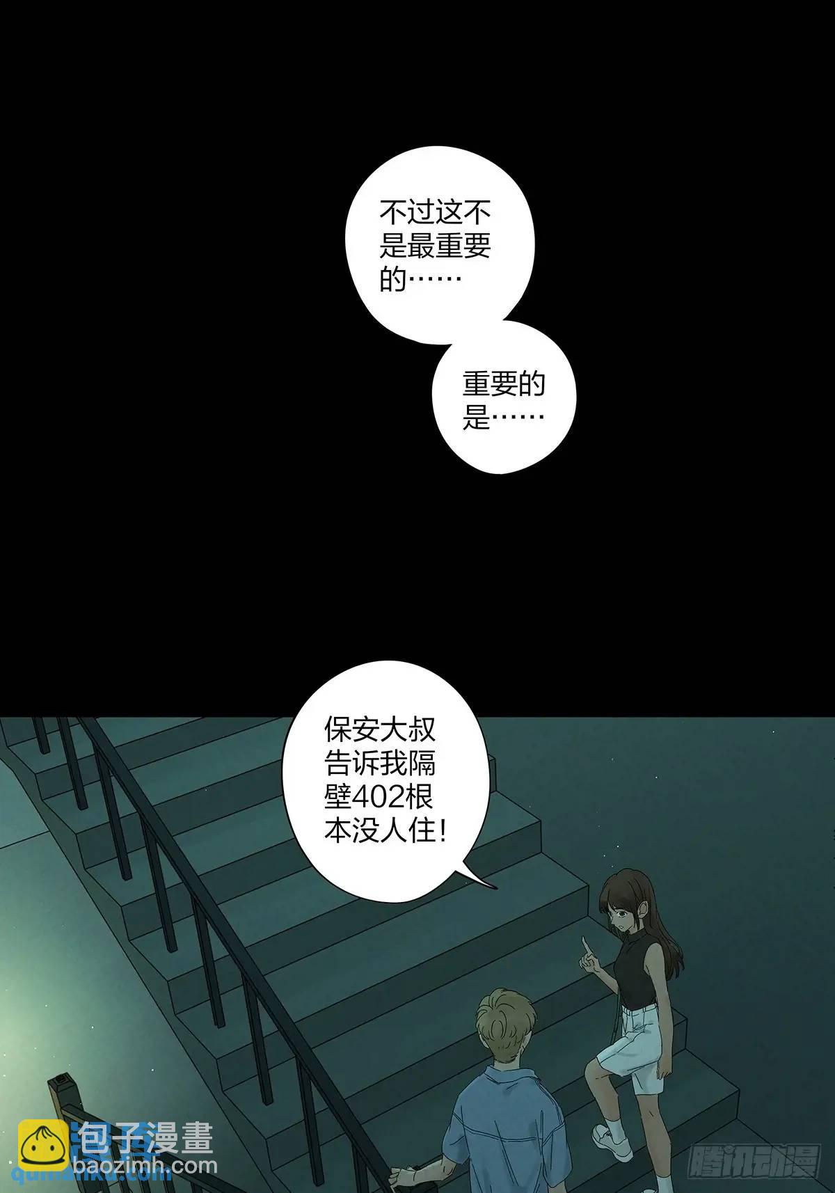 第十五回：保安(1/2)-第15话