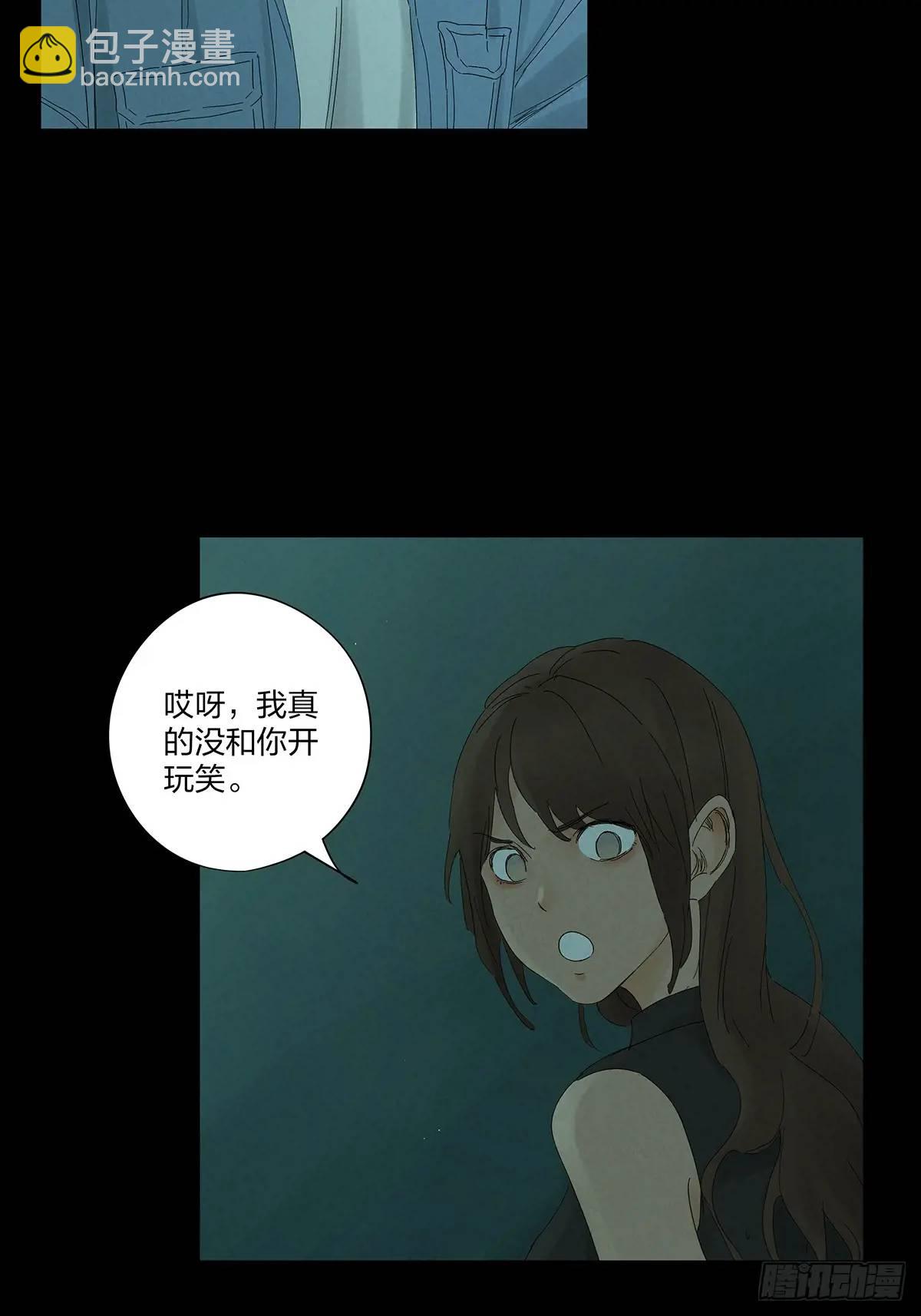 第十五回：保安(1/2)-第15话