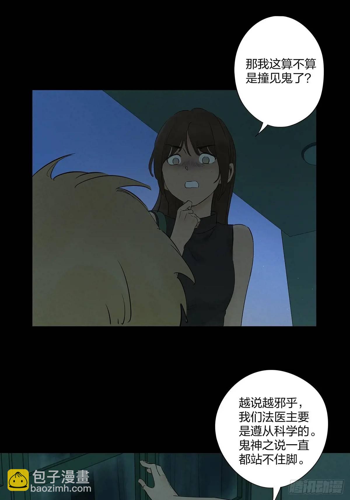 第十五回：保安(1/2)-第15话