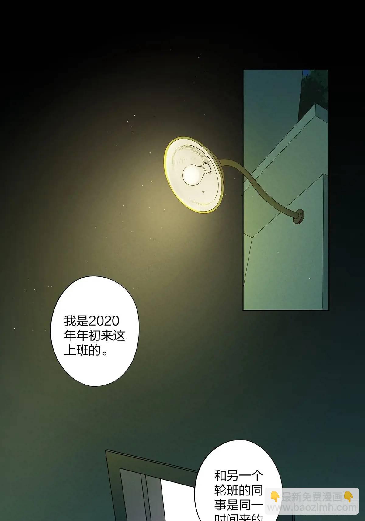 第十五回：保安(1/2)-第15话