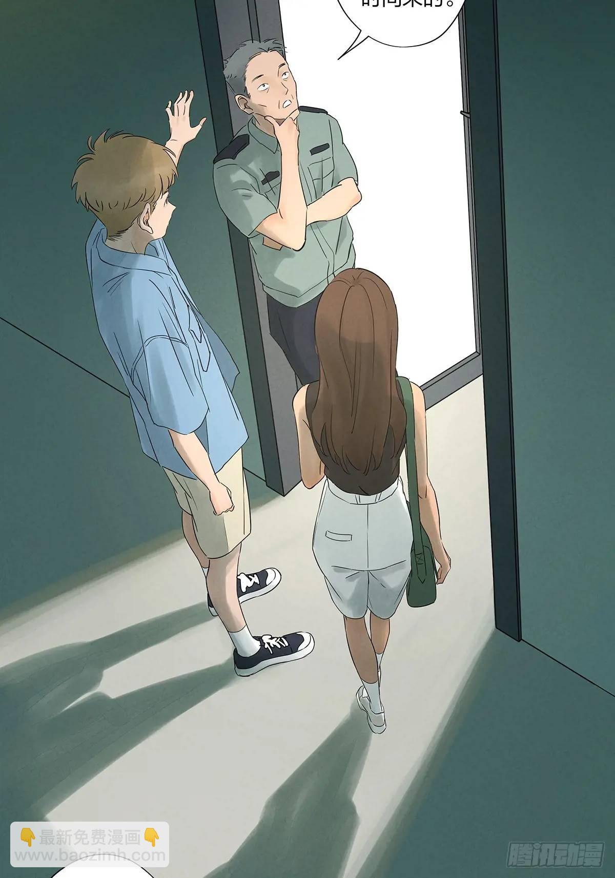 第十五回：保安(1/2)-第15话