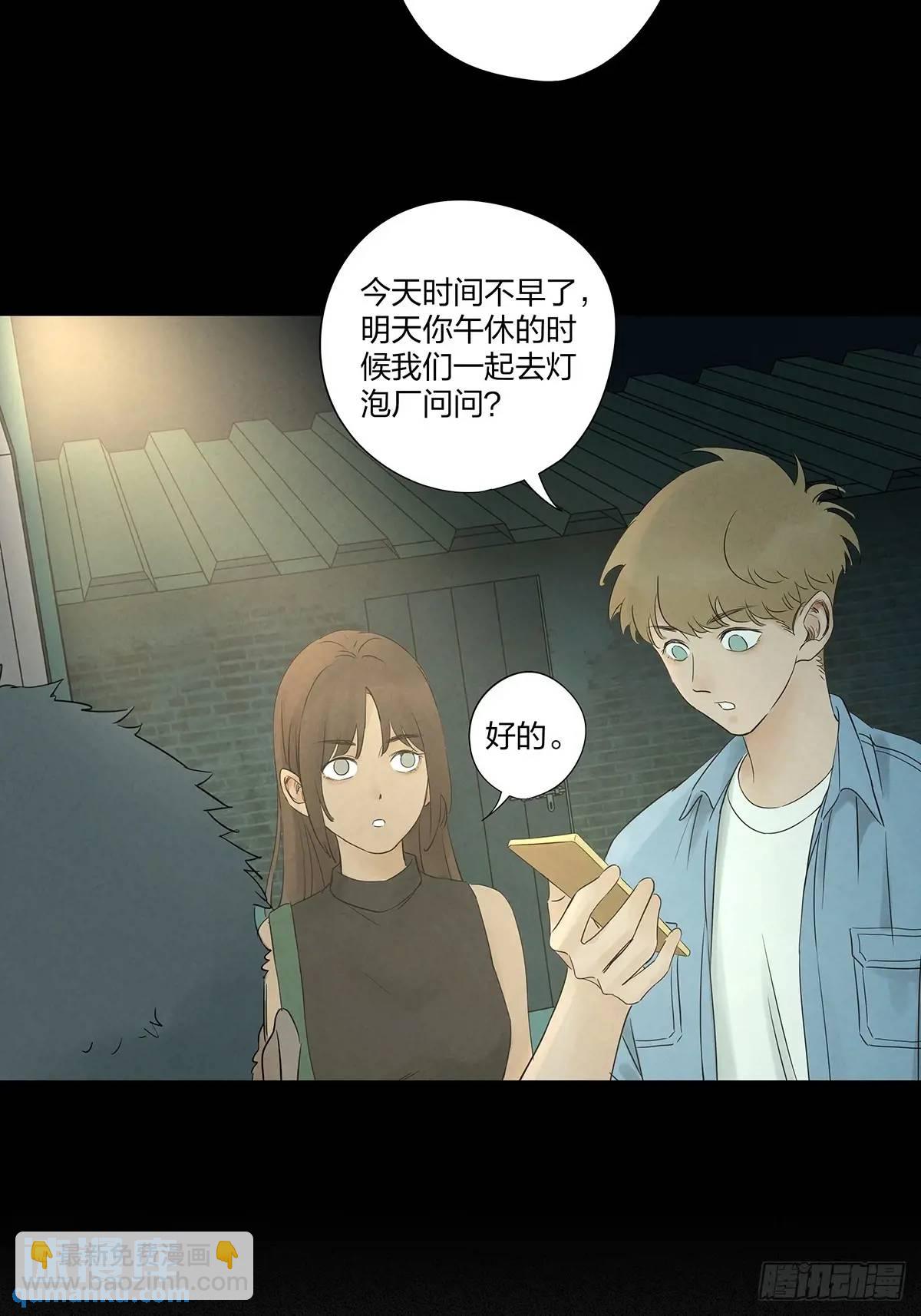 第十五回：保安(1/2)-第15话