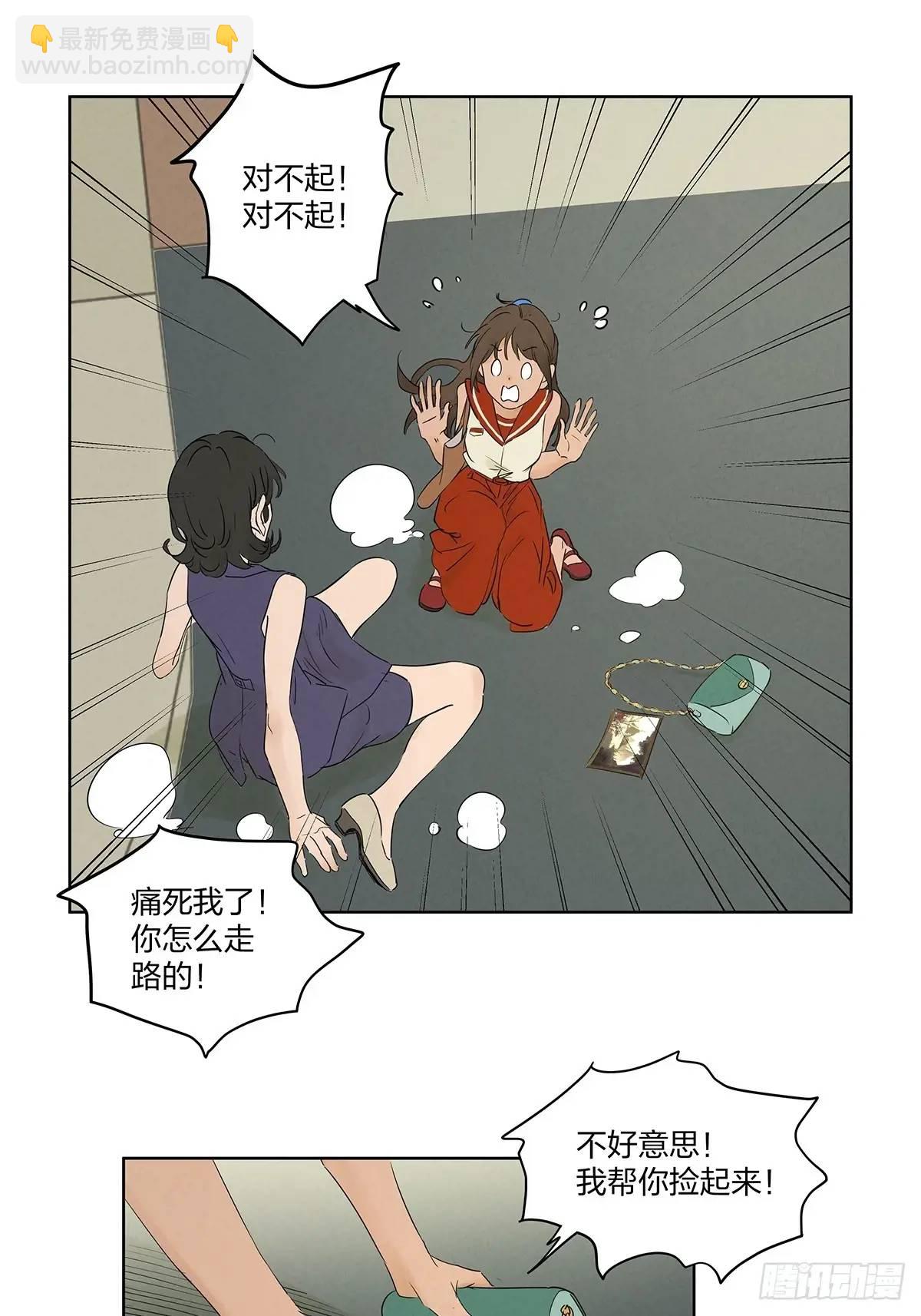 第十五回：保安(1/2)-第15话