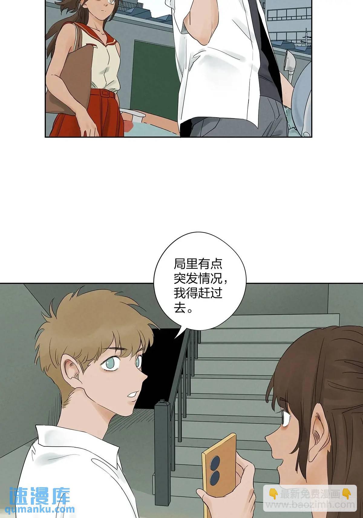 第十五回：保安(1/2)-第15话